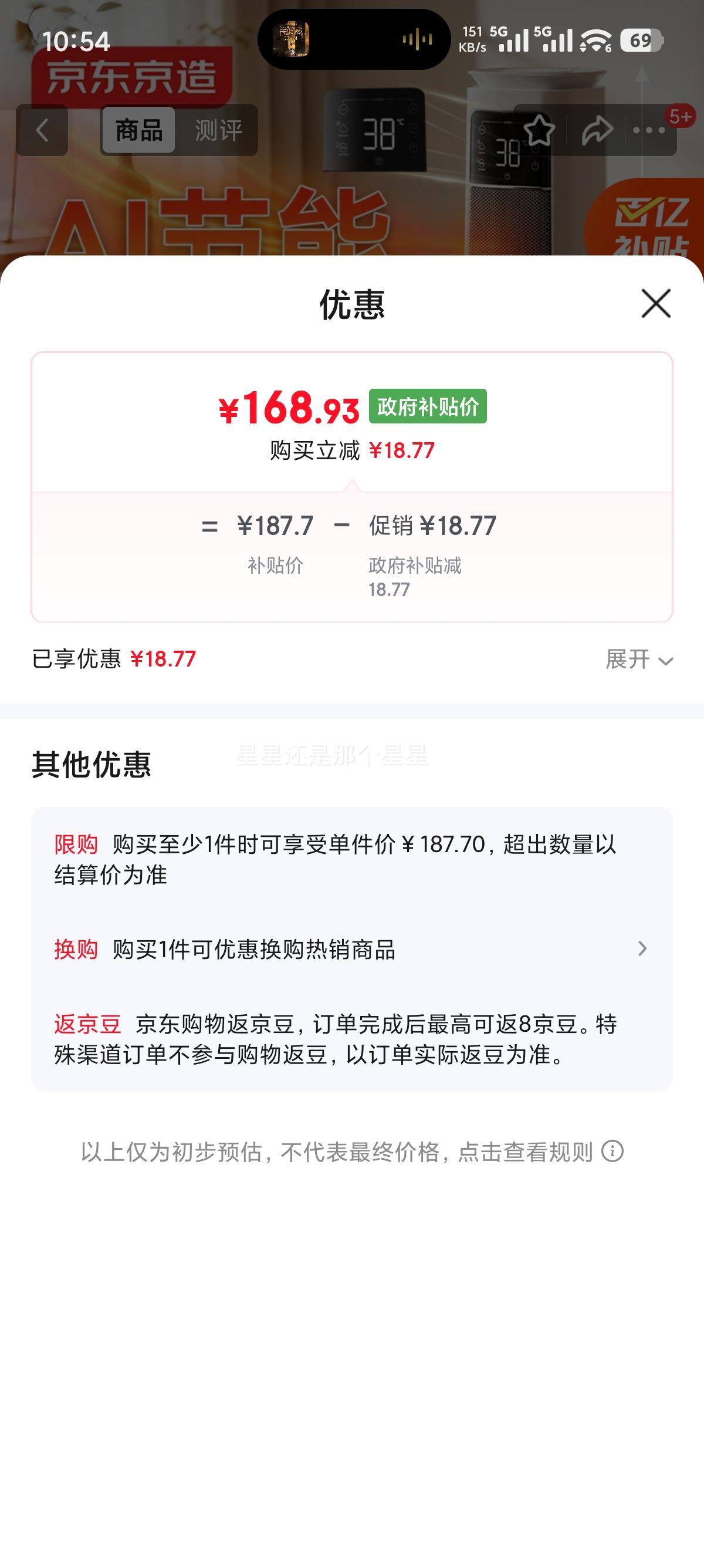 �������� ů��Pro ʯīϩ����˫��С̫��ȡů�� Զ��ң�� ������ ���ܺ��������Ż�֤��