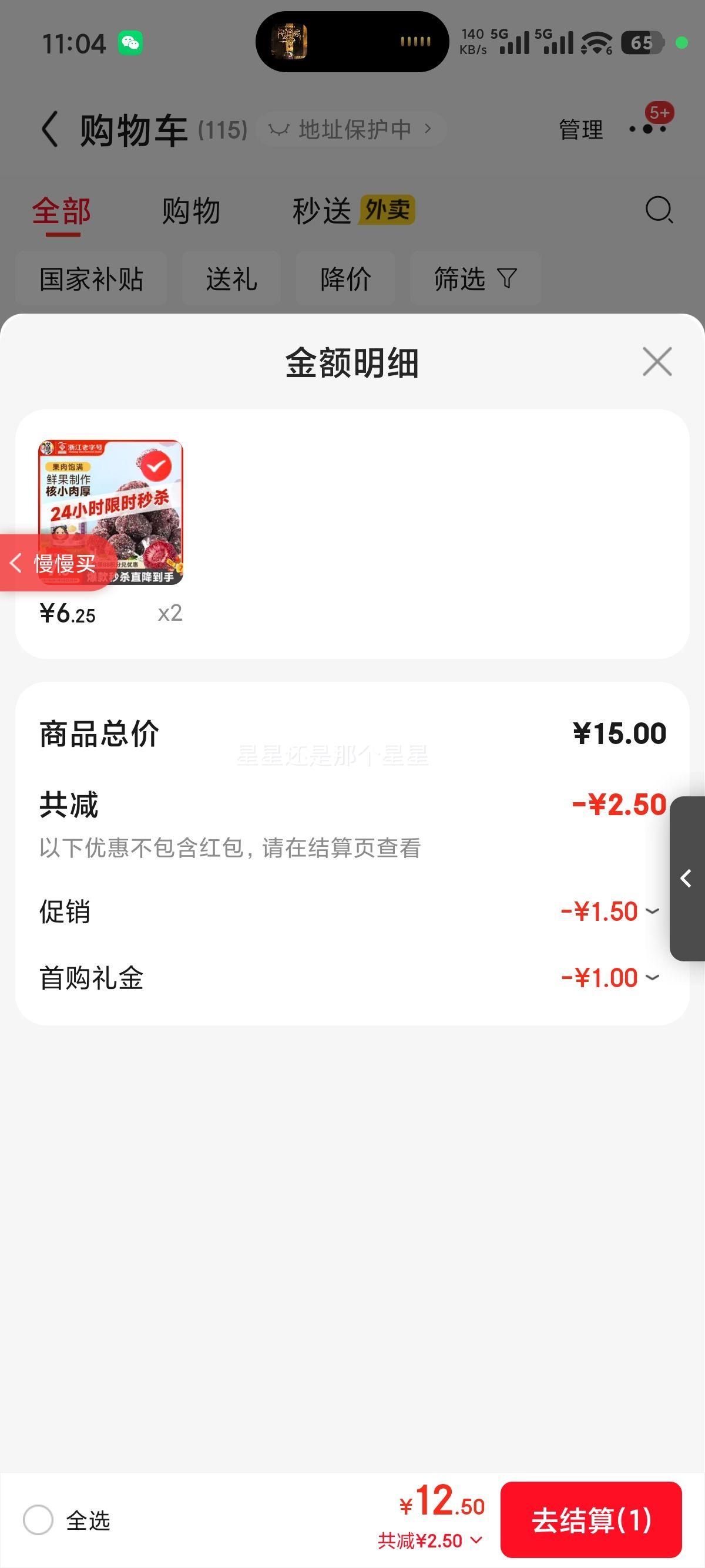 ��ζ�� ������÷ �۽����� 150g/�� ���а칫��ʳ�Ż�֤��