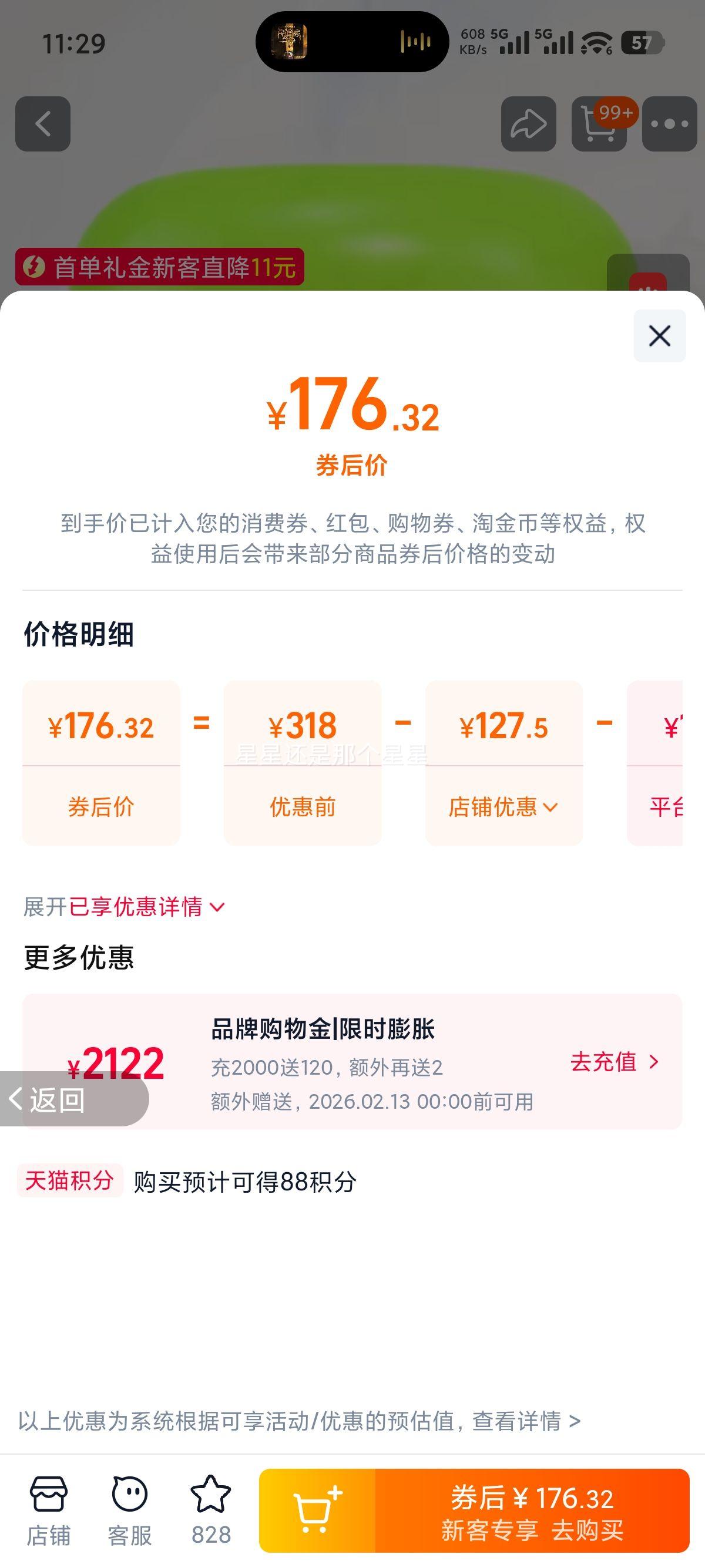 ���� ����ë���̲� ��ǰ�ؼ���ѿͷ�� 75g*2���Ż�֤��