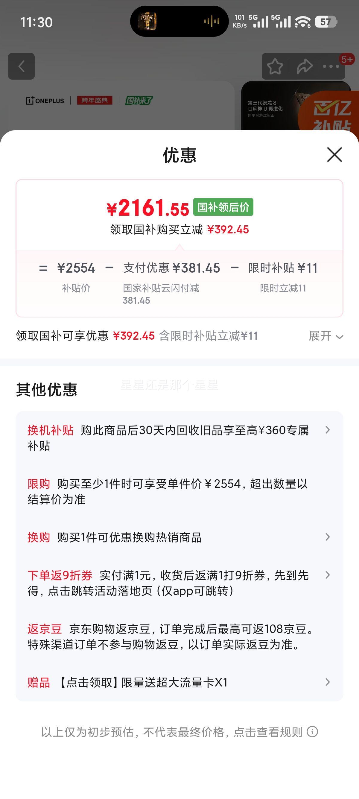 һ�� Ace 5 �ֻ� ����������8 �����Ϸ�ں� ȫ�ٺ� 12+512G�Ż�֤��