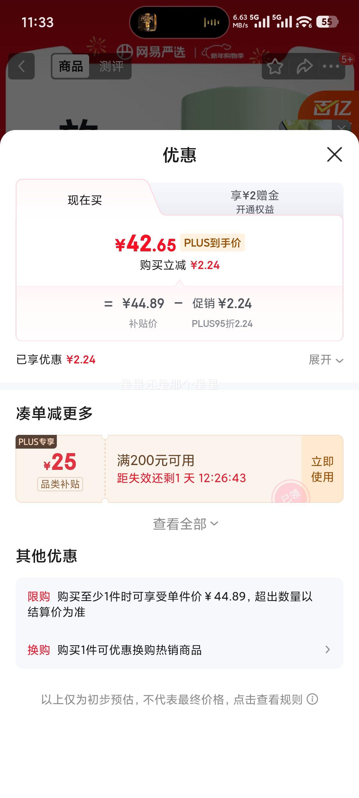 ������ѡ ������޹������� ���ΰڼ� �ߵ� ����ȩ�������¼��Ż�֤��