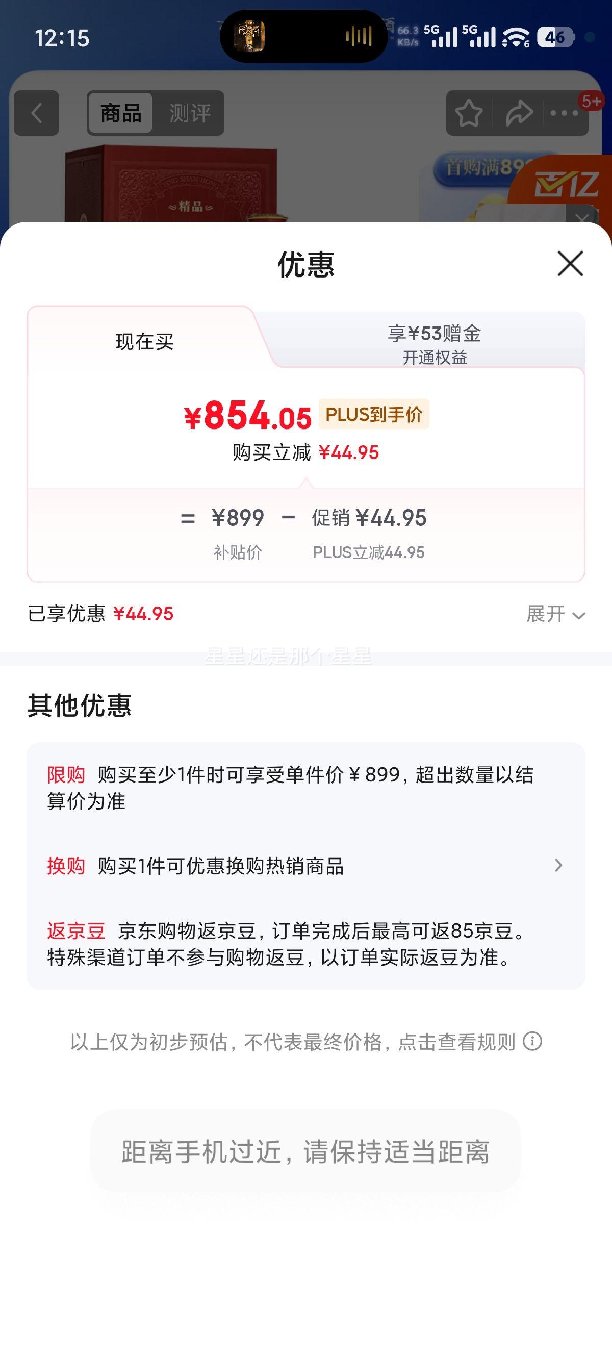 ��� ӳɽ�쾫Ʒ 53�㽴���Ͱ׾� 500ml 6ƿ�Ż�֤��