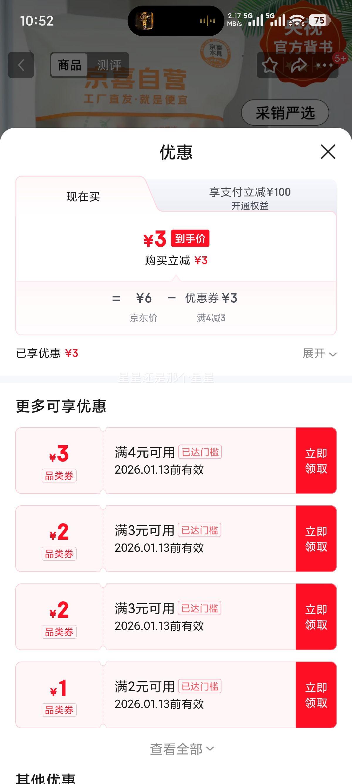 ������֤ �Ӻ�ˮ����װ 245ML ����������ˮ�� ��ɫ 50ֻװ ͬ���Ż�֤��