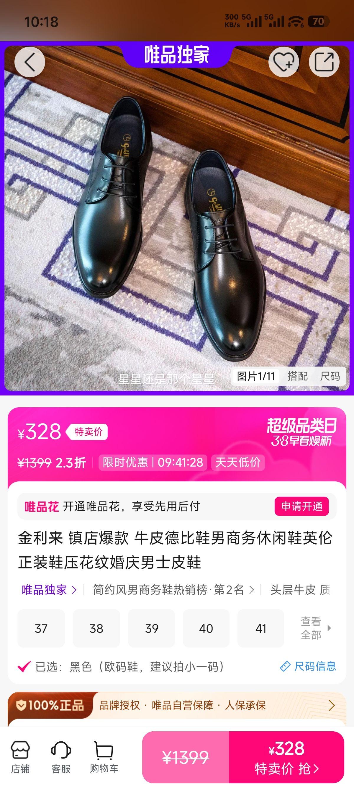 ������ ţƤ�±�Ь����������Ь Ӣ����װЬ ѹ���ƻ�����ʿƤЬ�Ż�֤��
