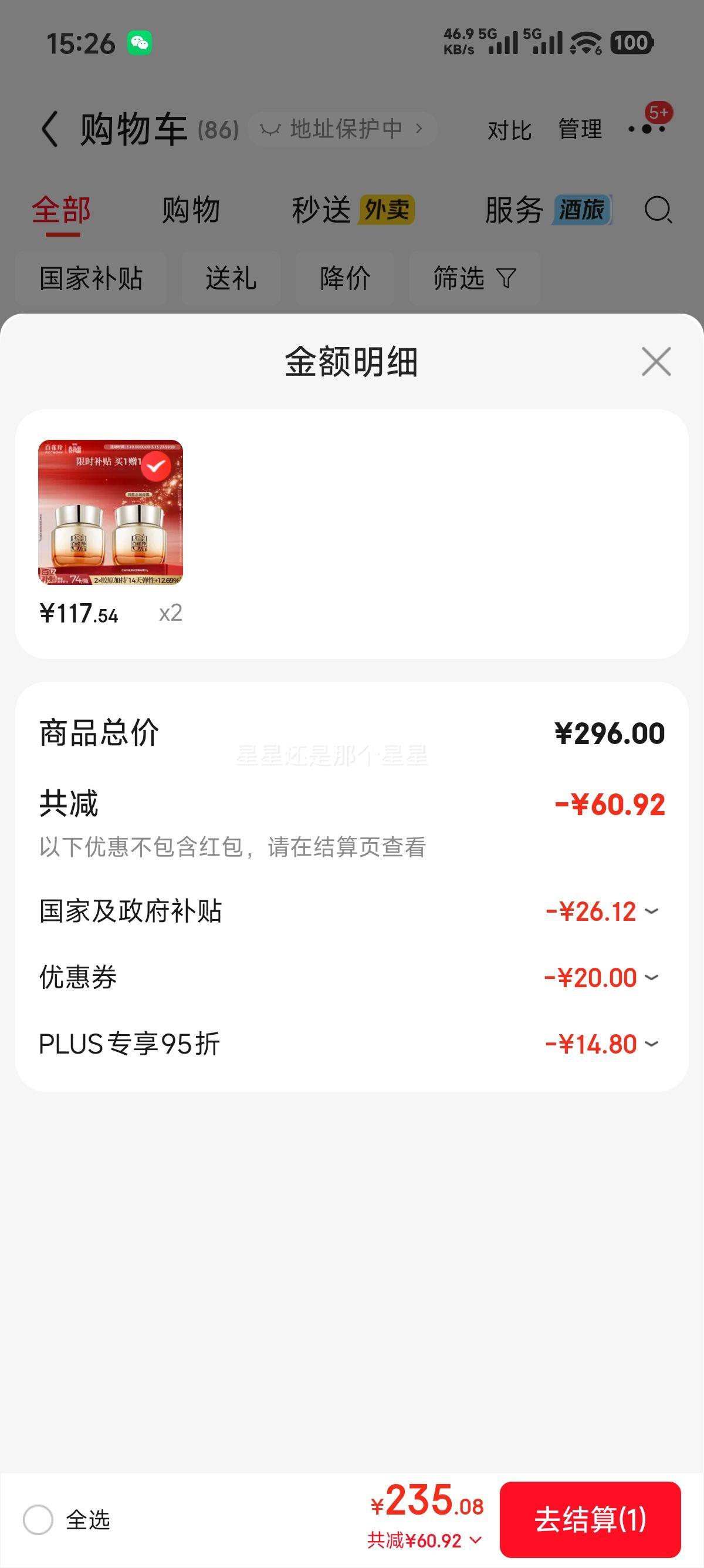 ��ȸ�� ���ս���ݼ��˪ 50g�Ż�֤��