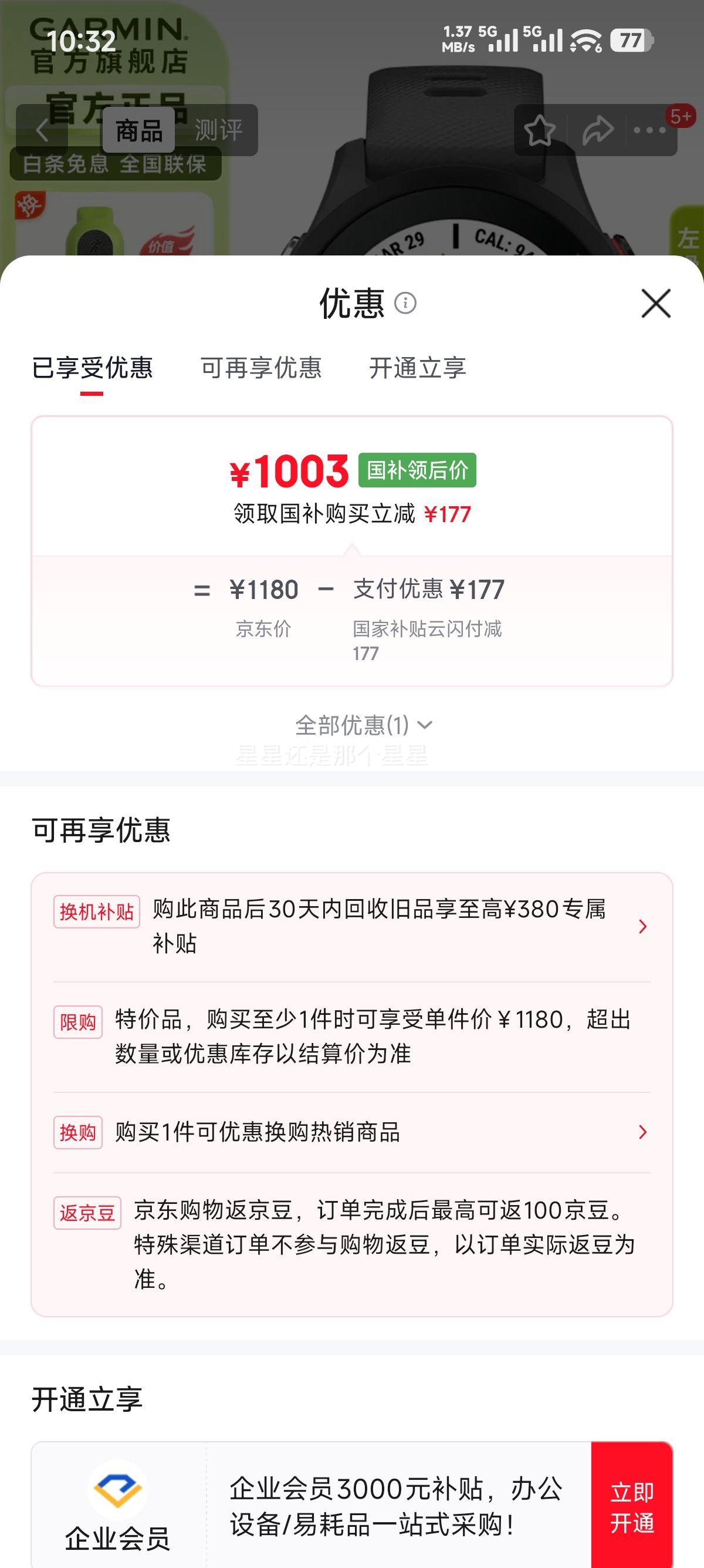 Garmin Forerunner255 �����ֱ� ���ػ� �����ְ��Ż�֤��