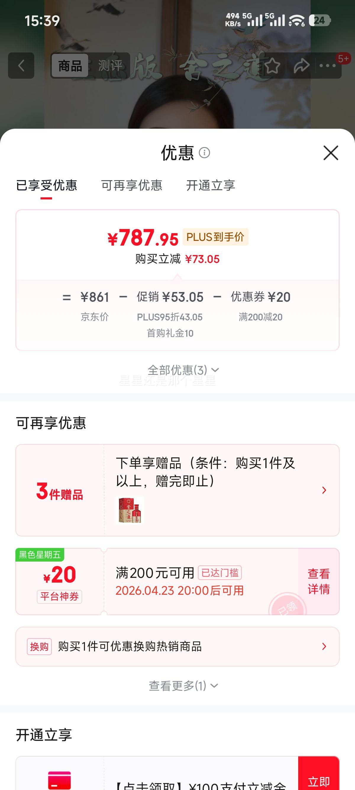 ��� ��֮�� ��̬�� 50��Ũ���Ͱ׾� 500ml��6ƿ�Ż�֤��