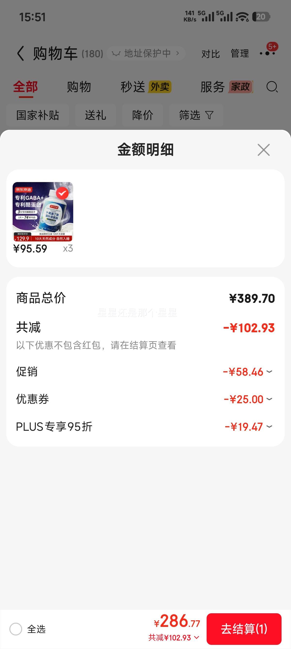 �������� GABA���������ҵ���˯��Ƭ 120Ƭ �����ʷ��ʺ����Ż�֤��