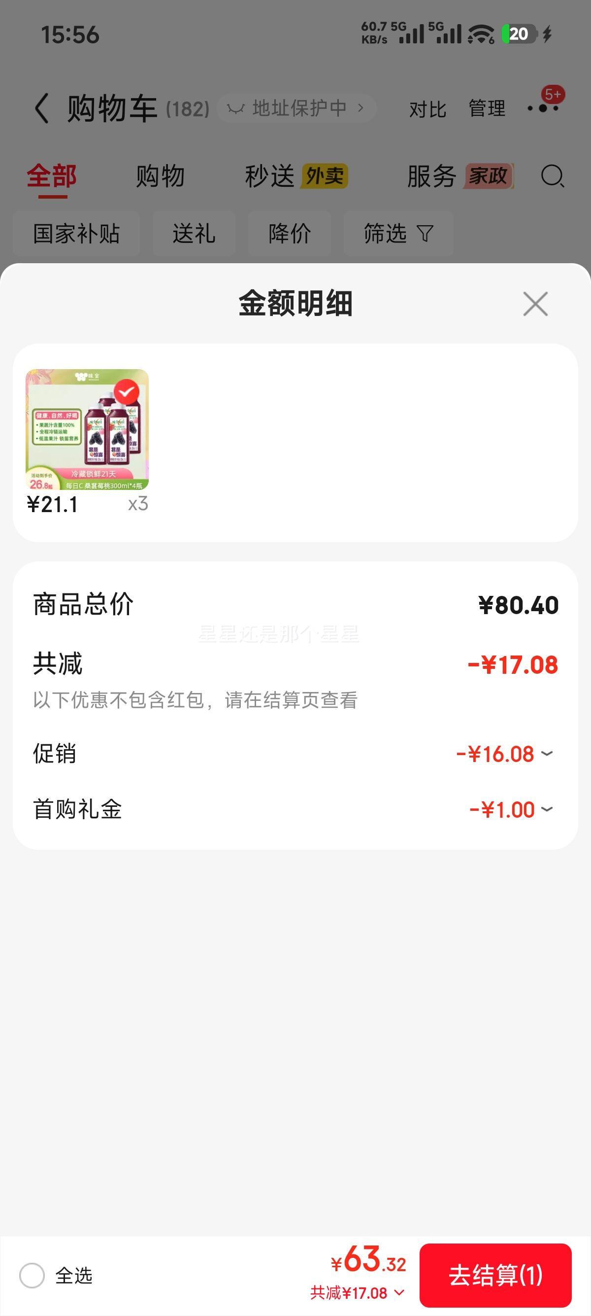 ζȫ ÿ��Cɣ��ݮ�Ҹ��Ϲ�֭ 300ml*4 ����������װ�Ż�֤��