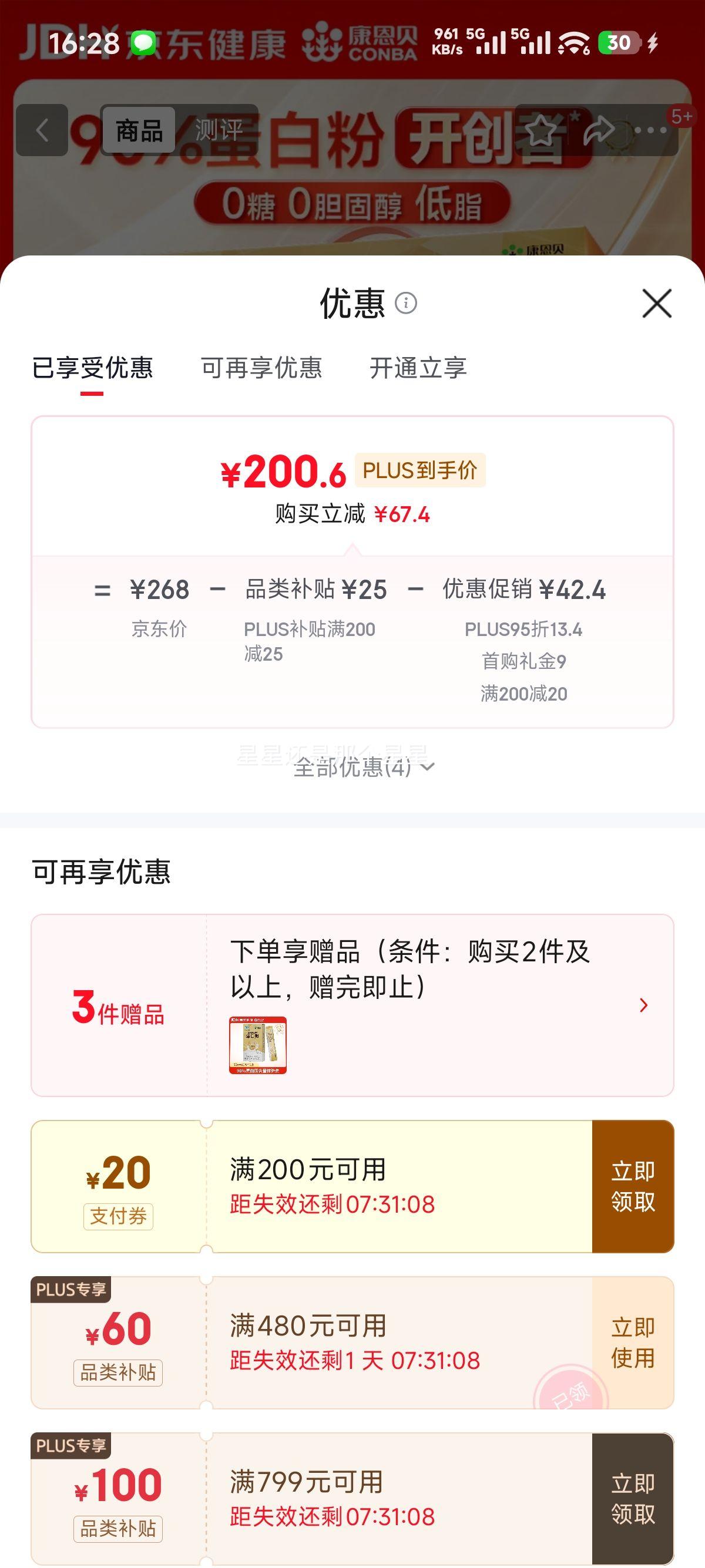 ������ ��ڵ��׷� ����˫���� ������ǿ������ 400g*2������Ż�֤��