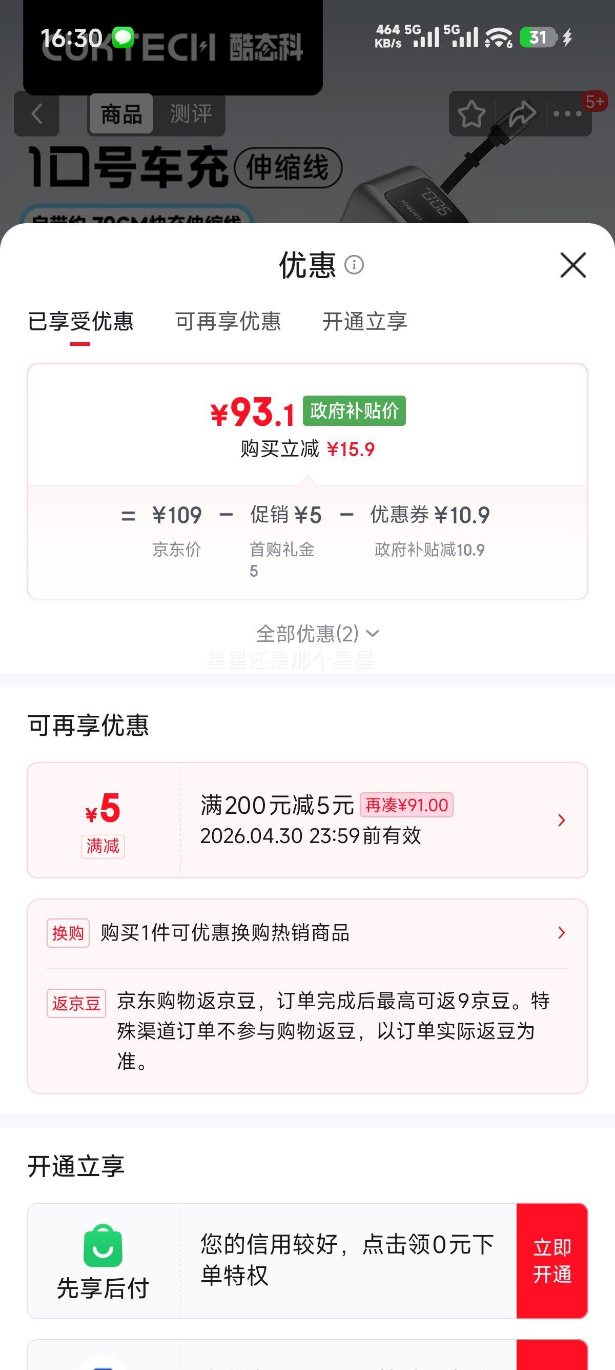 �軻����CUKTECH��̬��10�ų������� 100W/90W��� ��ڳ��س���� ֧�ִ����˻� ƻ��С���Ż�֤��