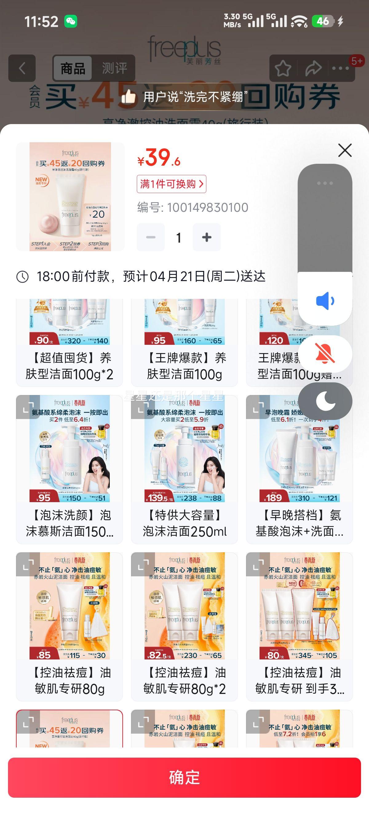 ܽ����˿ ������ϴ���� ��ɽ����� 40g ����� ����ͷ�۴��Ż�֤��