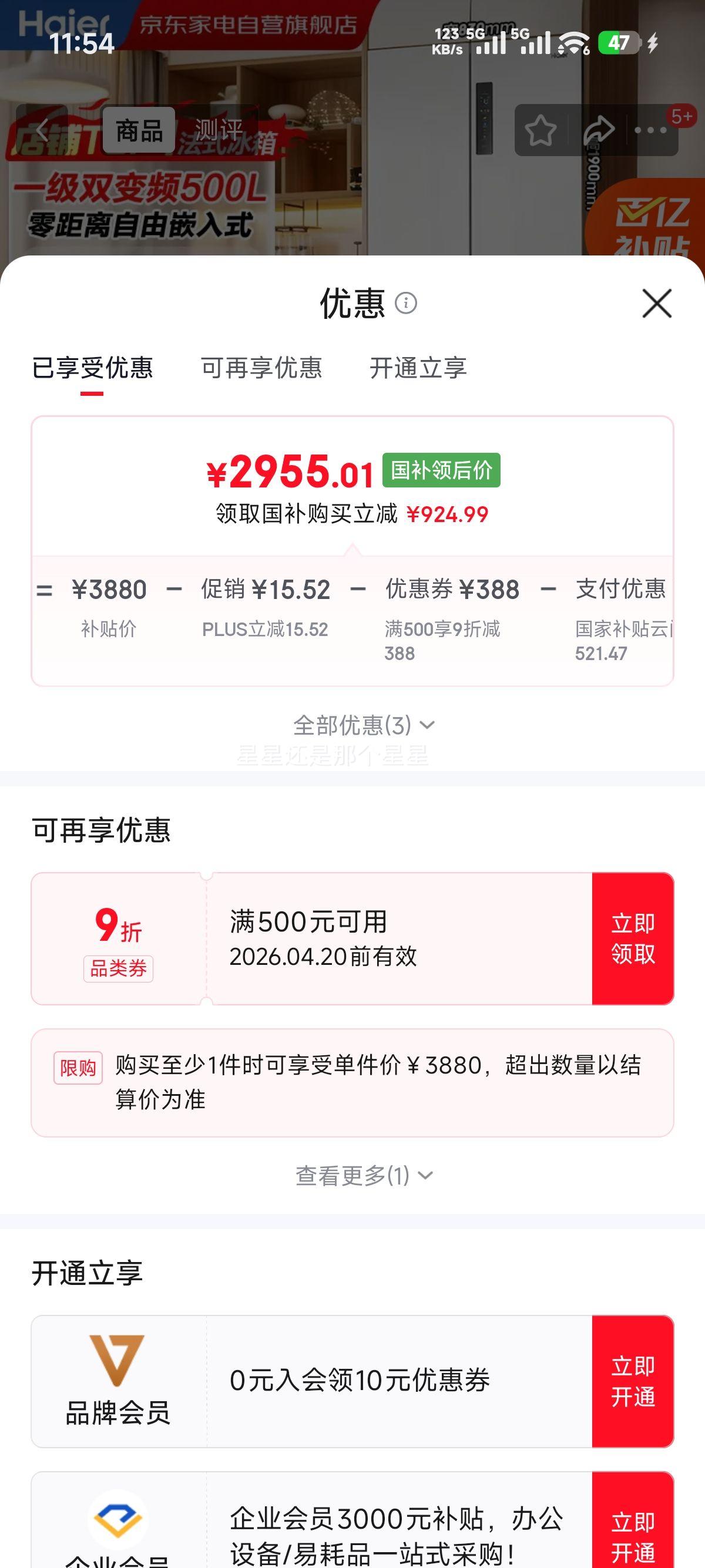 ���� 500�� ��ʽ���ű��� BCD-500WGHFD4DW9U1�Ż�֤��