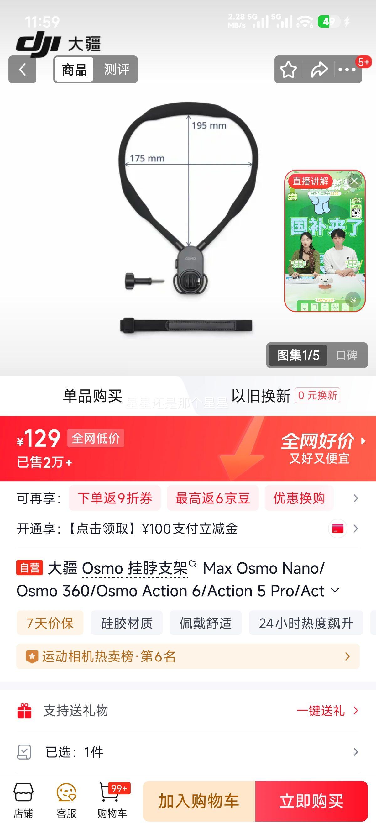 �� Osmo �Ҳ�֧�� Max Osmo Nano/Osmo 360/Osmo Action 6/Action 5 Pro/Action 4/Action 3 ����Ż�֤��