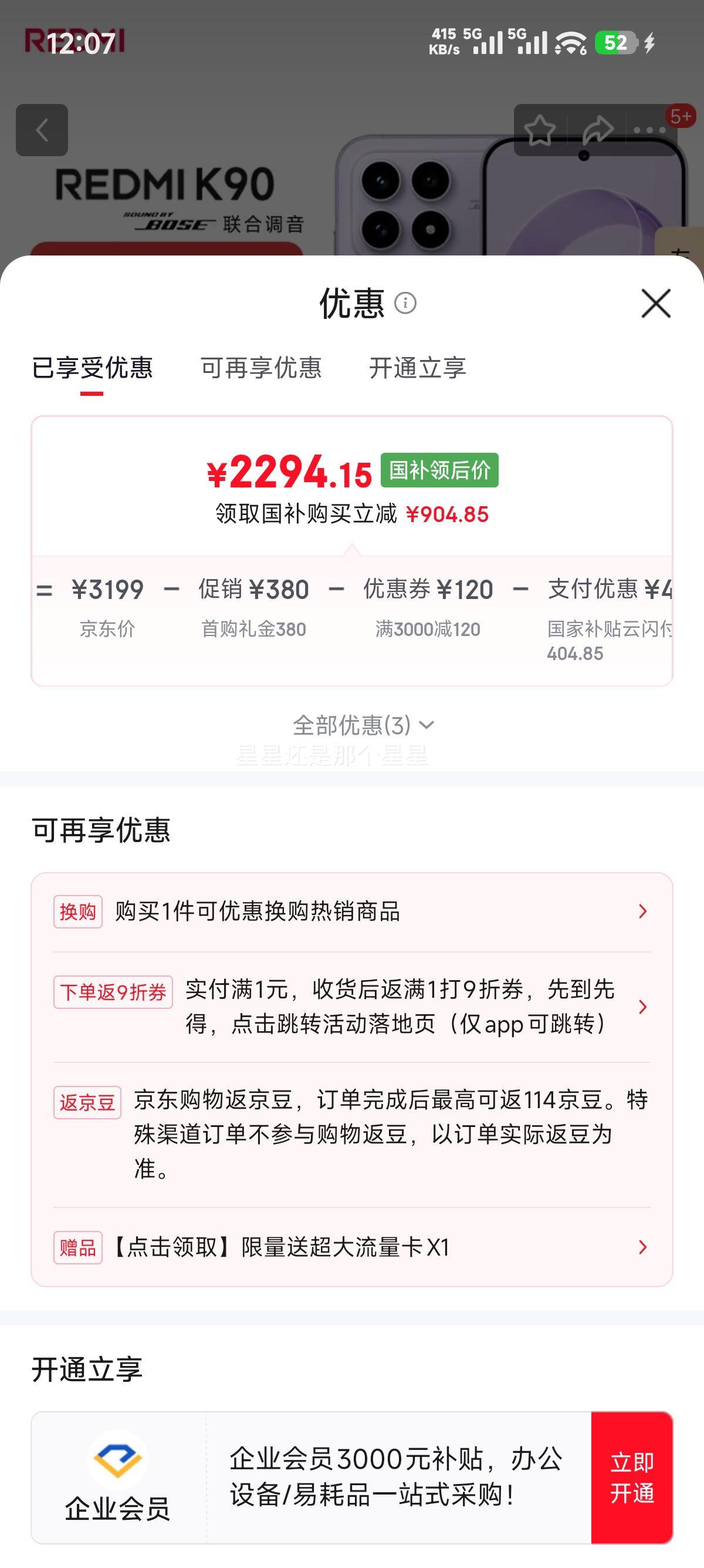 ���� K90 �ֻ� ����8����� ǳ��ɫ 12+512G�Ż�֤��