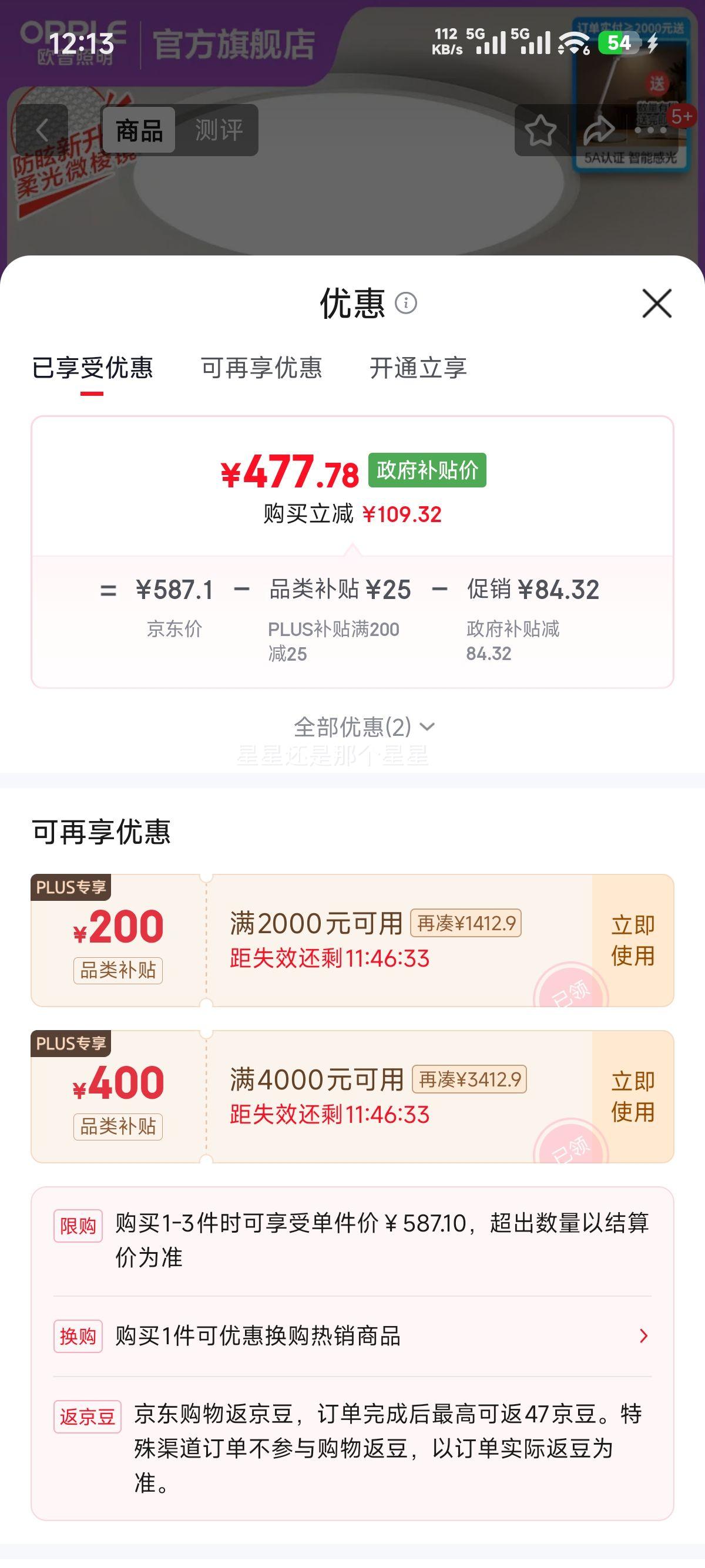 ŷ������ OPPLE ΢�⾵�෢��ȫ���׻��������� 36W 2597lm ��IСԲ�� APP�ǿ��Ż�֤��