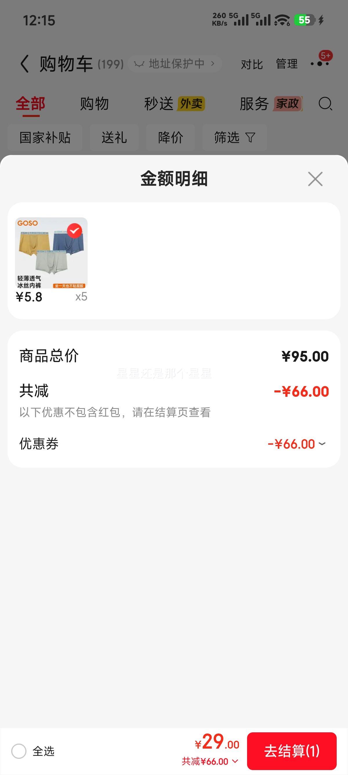 ���۹��� GOSO ��ʿ�ڿ� ƽ�Ǳ�˿ L (170) ��ɫ 2219003�Ż�֤��