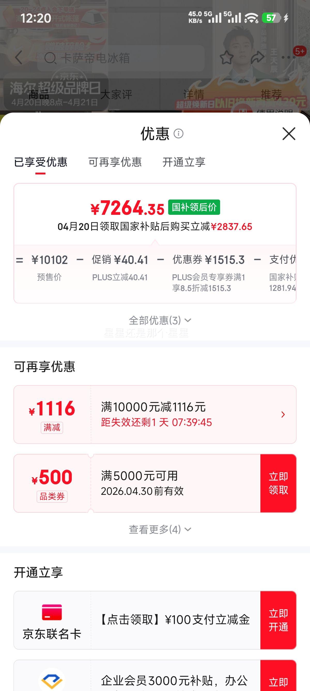 ������ ԭʯϵ�� ʮ�ֶԿ��ű��� BCD-518WGCTDM4GUU1 518���Ż�֤��