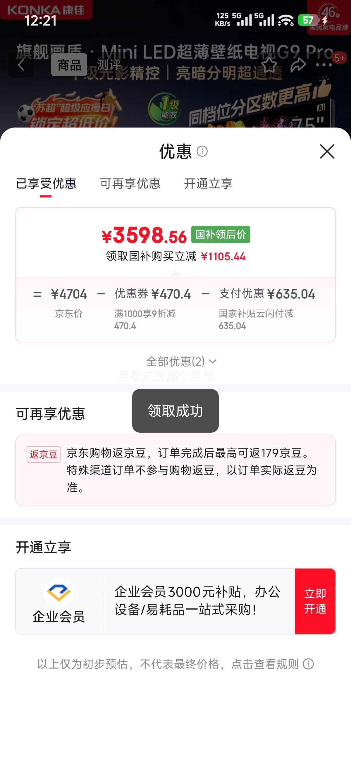 ���� 75G9 PRO 75Ӣ�� MiniLED�����Ż�֤��