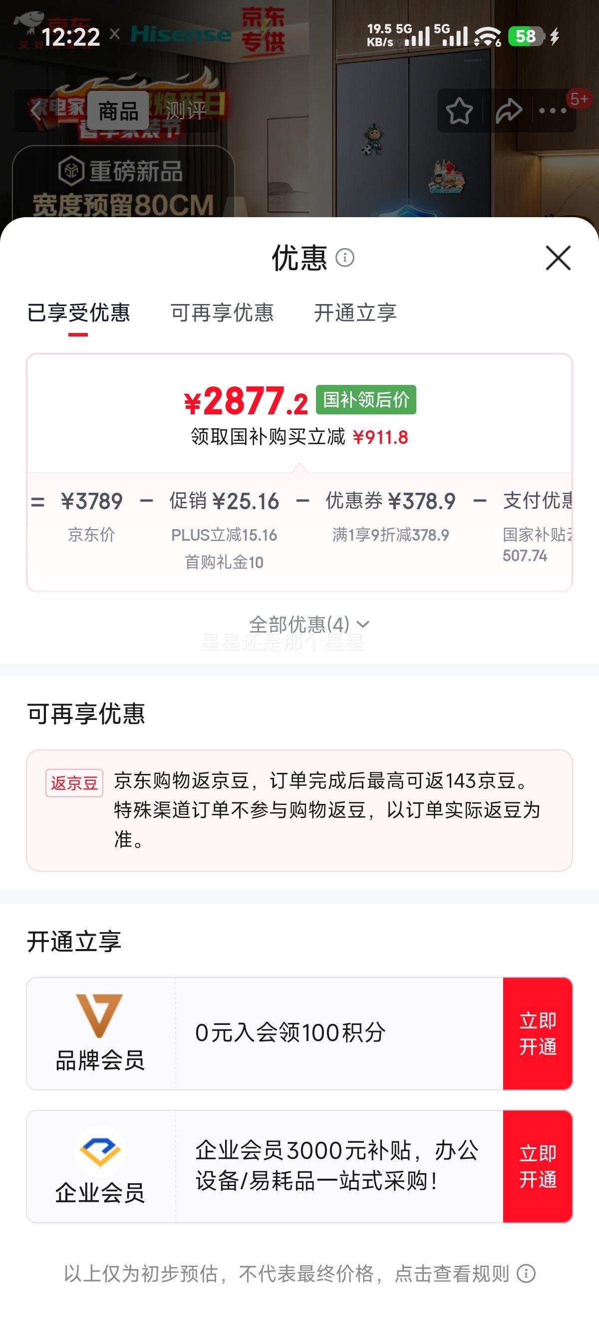 ���� �󱡺�550�� ��ʽ���ű��� BCD-550E5SFQKD�Ż�֤��