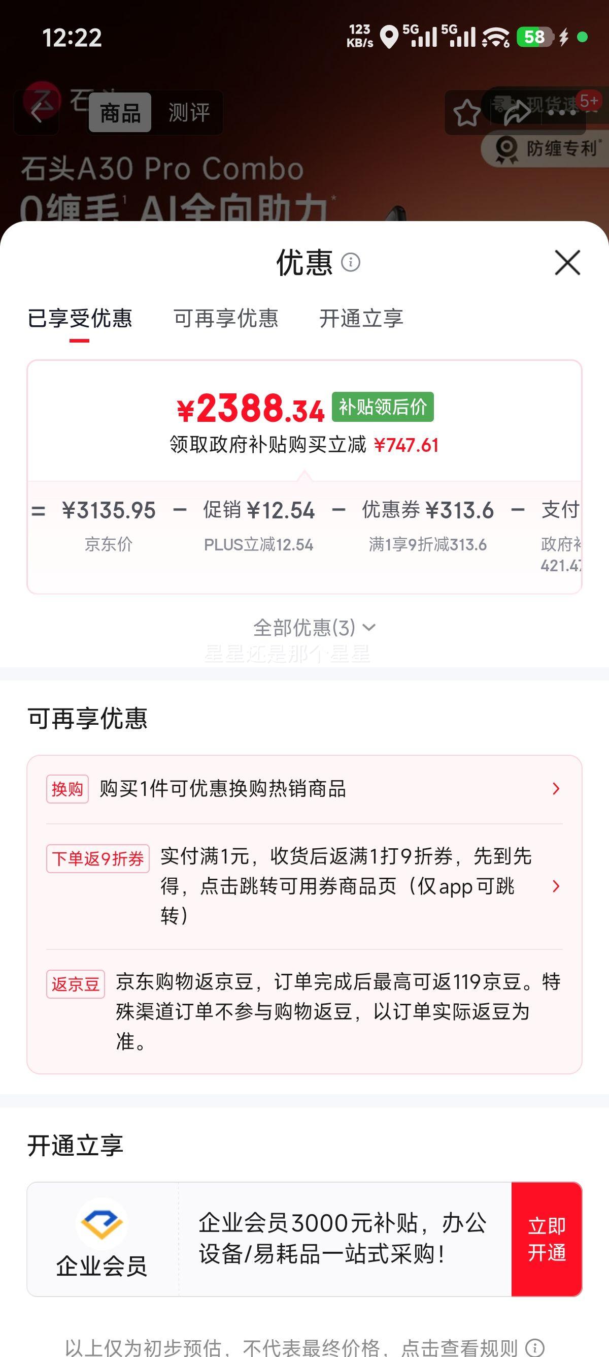 roborock ʯͷ A30 Pro Combo ϴ�ػ� ����ϴһ���Ż�֤��