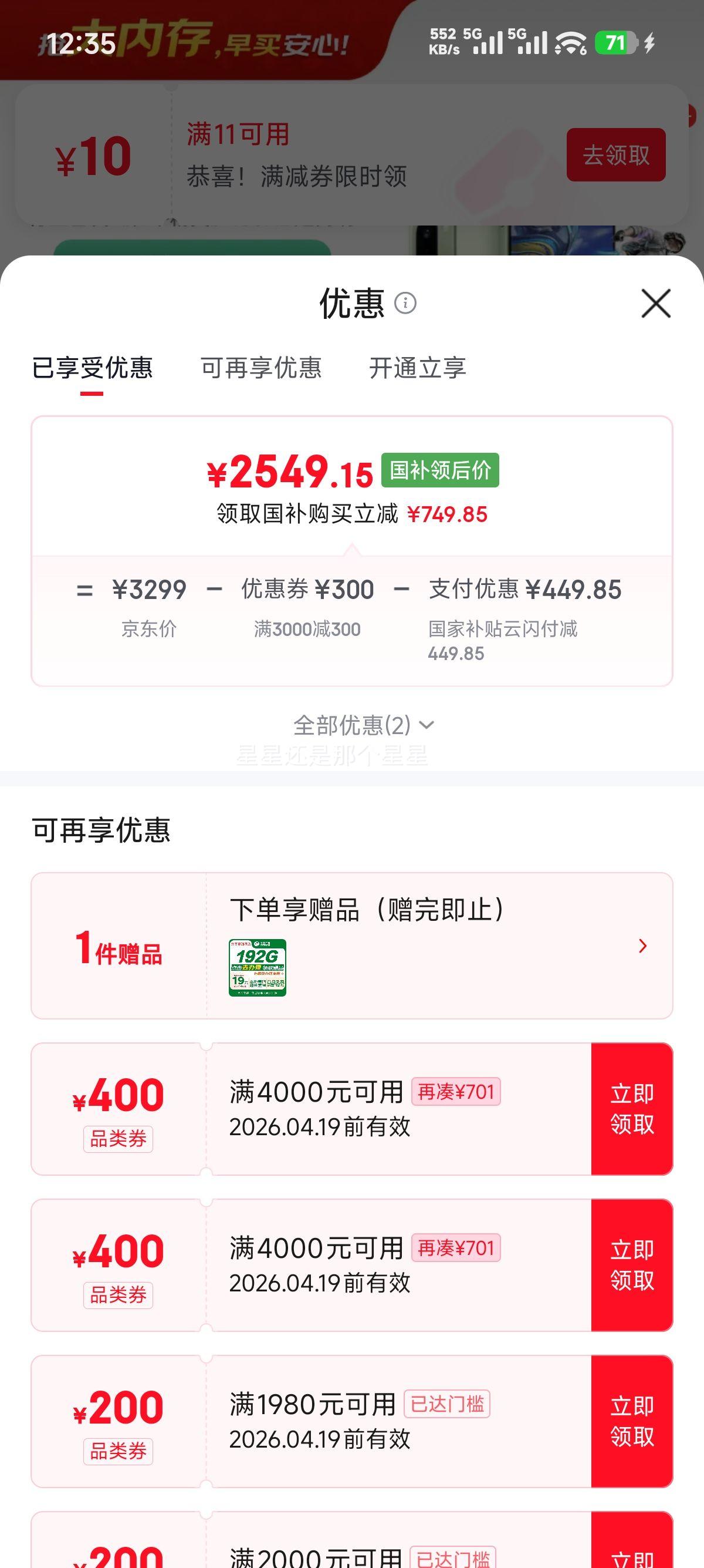 һ�� Ace 6T �ֻ� ��Ӱ�� 12+512G�Ż�֤��