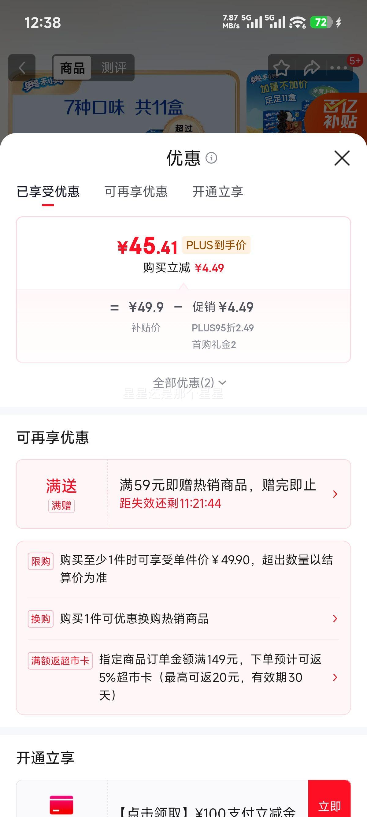 ������ ���ı��� �߲���� 1067g ��11�� ������ʳ������Ż�֤��