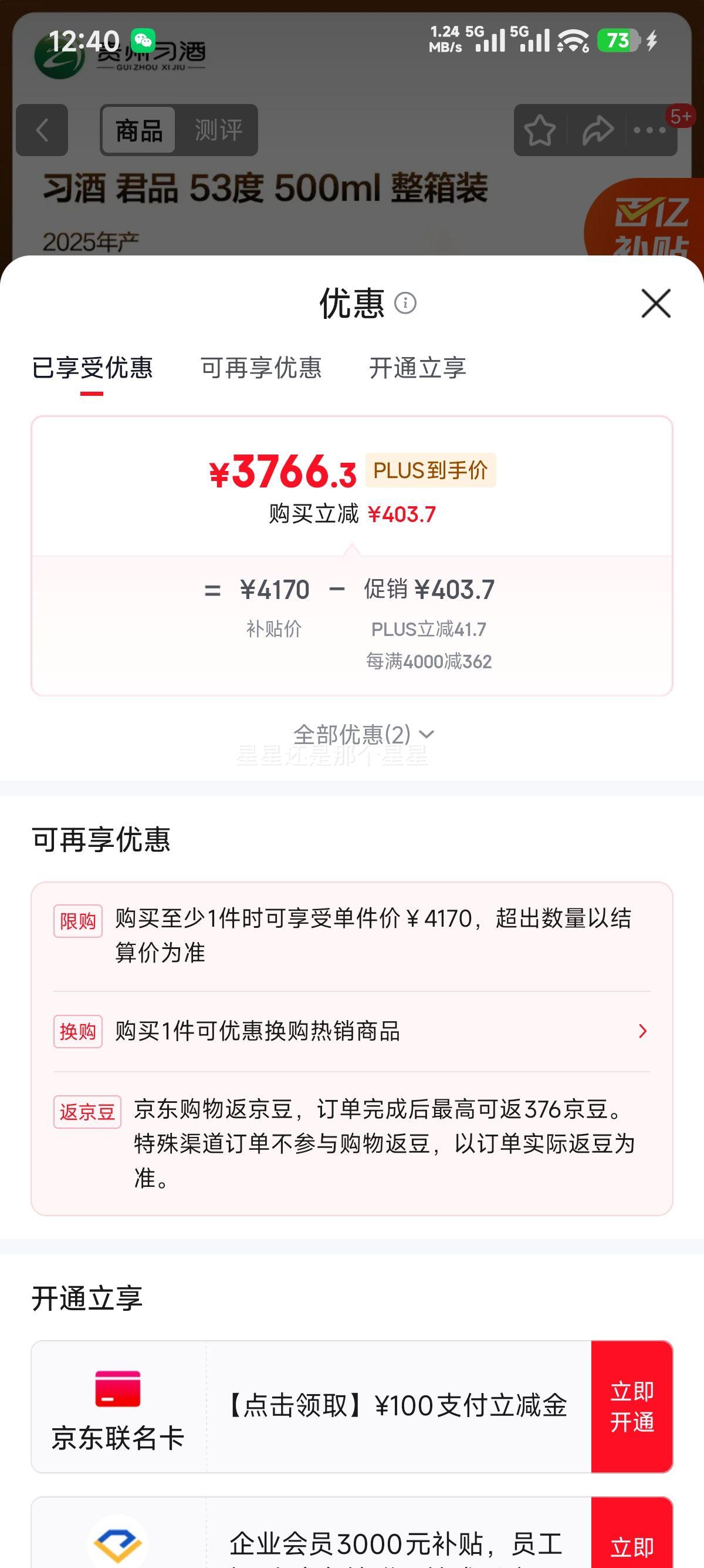 ϰ�� ��Ʒ��װ 53�� �����Ͱ׾� 500ml��6ƿ�Ż�֤��