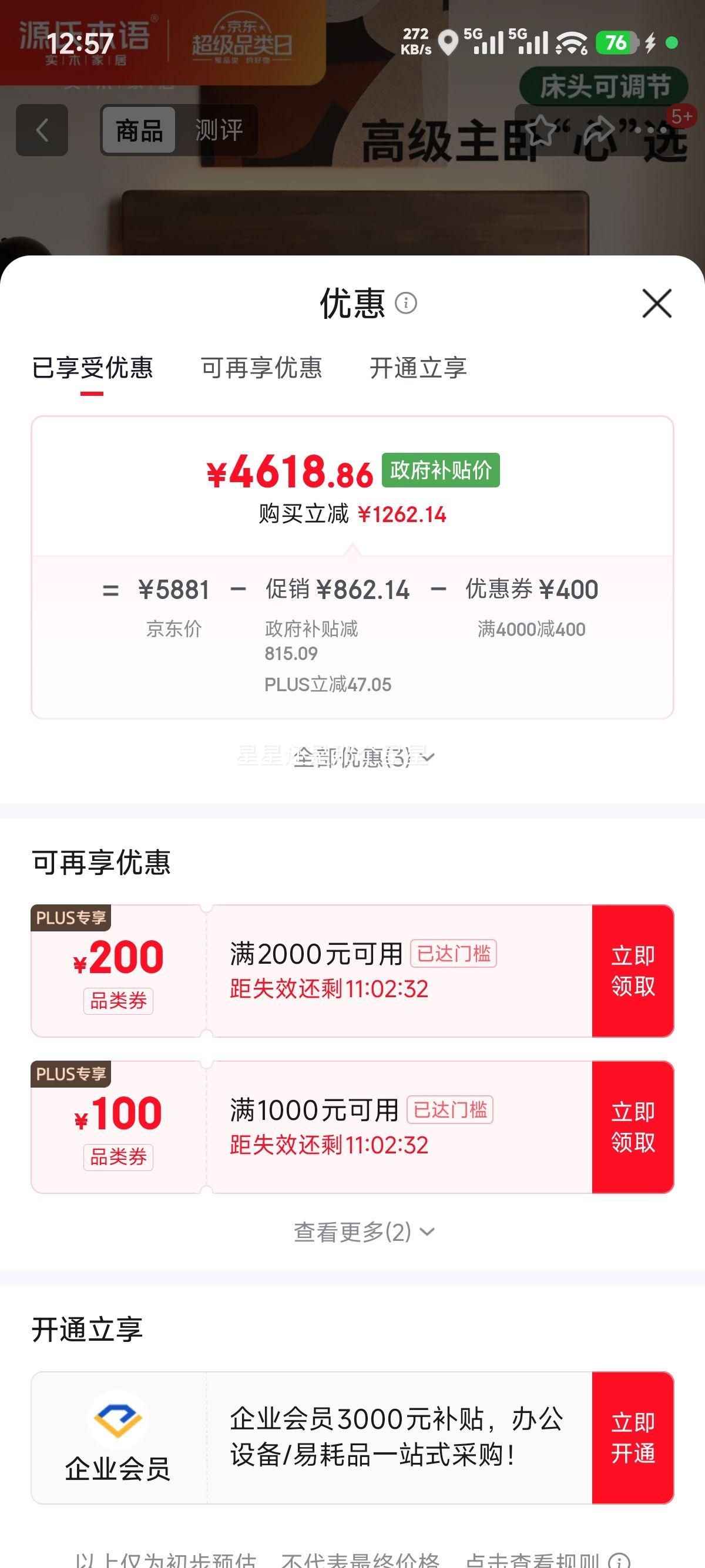 Դ��ľ�� �ں���ľ�� 1.8*2m ������ �ɵ���ͷ�Ż�֤��