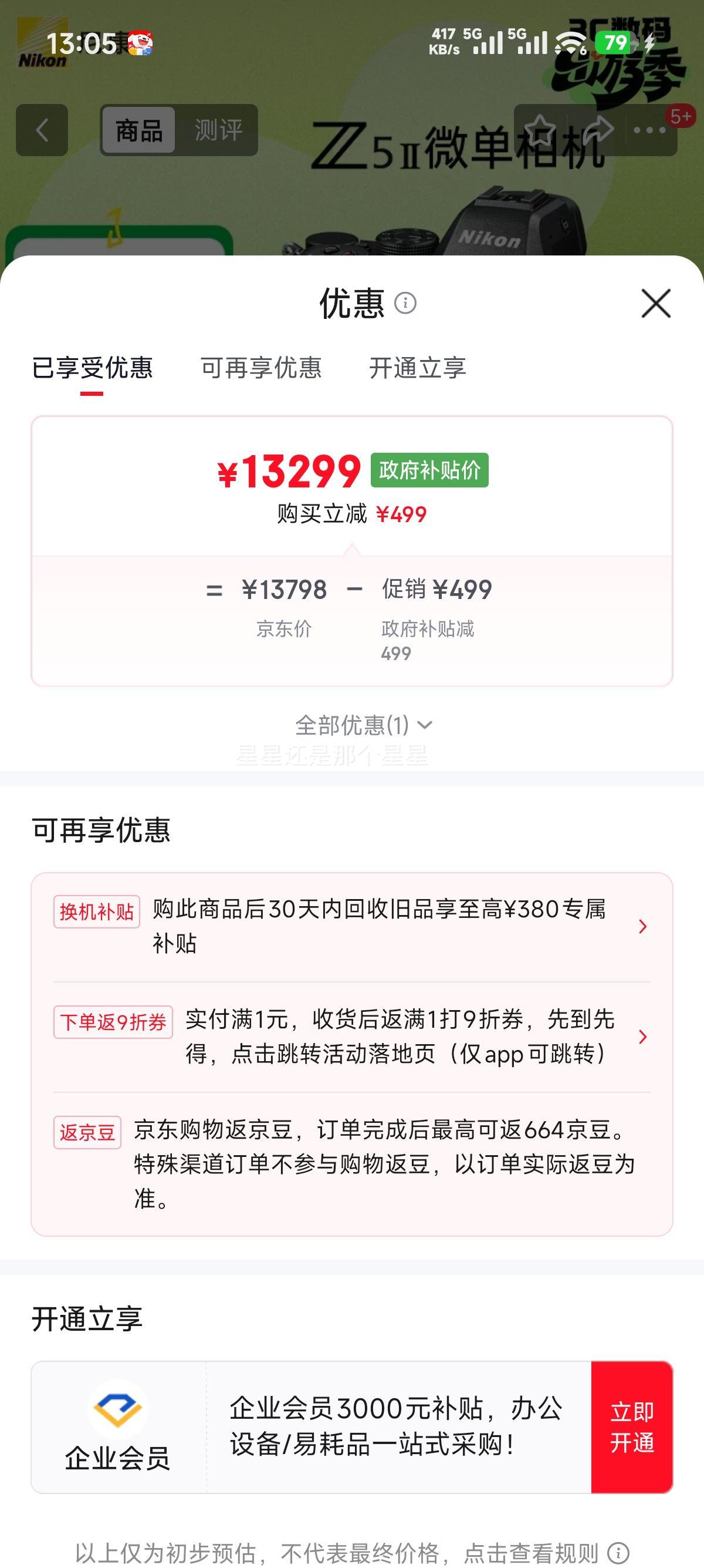 �῵ Z5II 24-105mm f/4-7.1 ȫ����΢���׻� 3D���ٶԽ� 9���������Ż�֤��