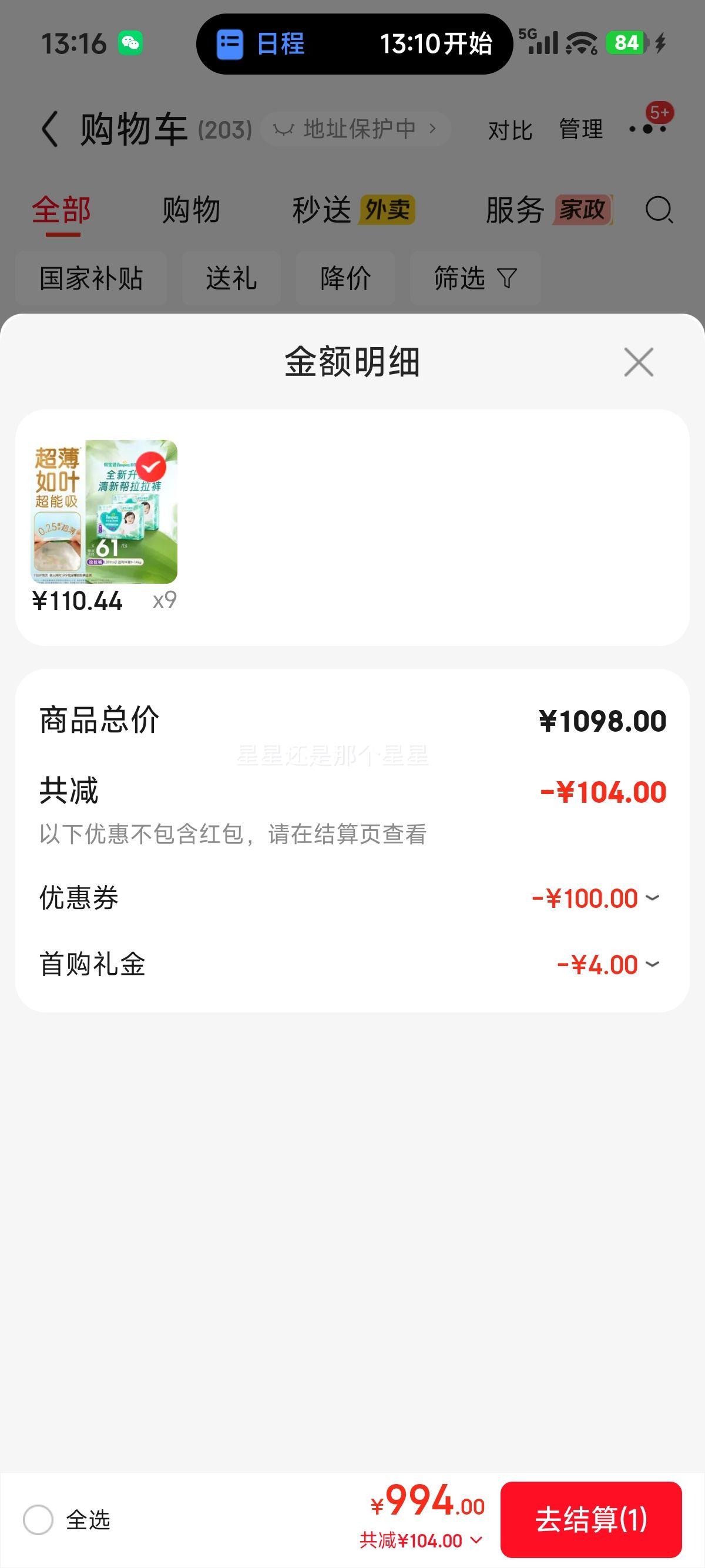 pampers �ﱦ�� ���°� ������ L�� 78Ƭ�Ż�֤��