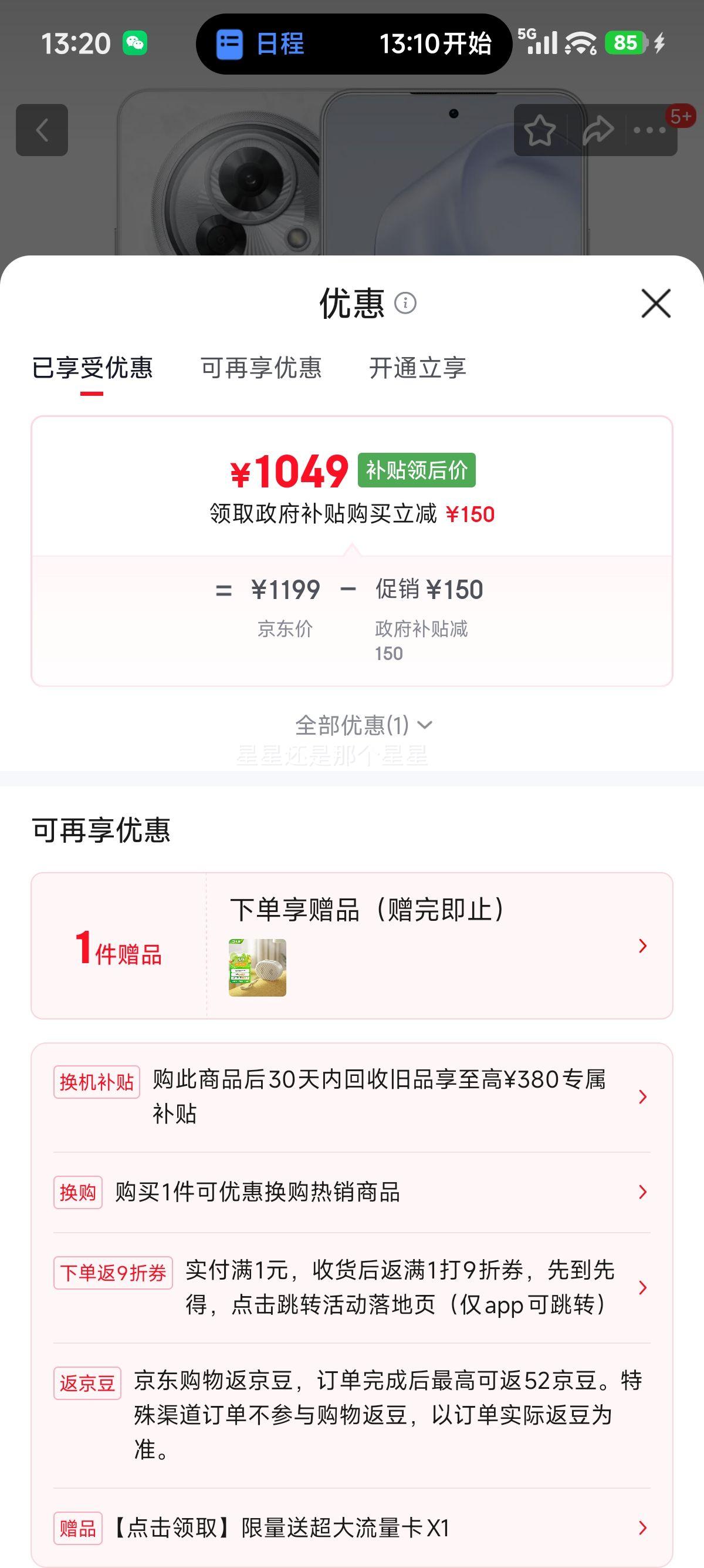 ���� Lucky 08 �ֻ� 12GB+512GB ��ҫ�� 6000mAh 1.5K�������Ż�֤��