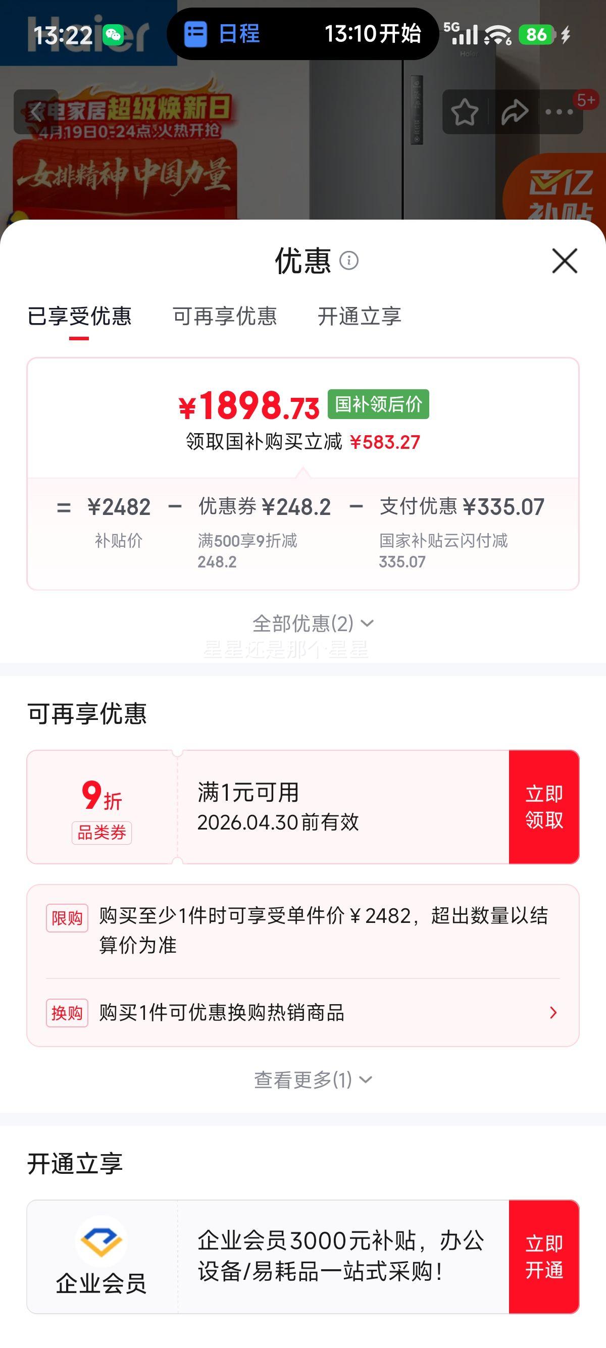 ���� 335�� ��ʽ���ű��� BCD-335WLHFD9DS9�Ż�֤��