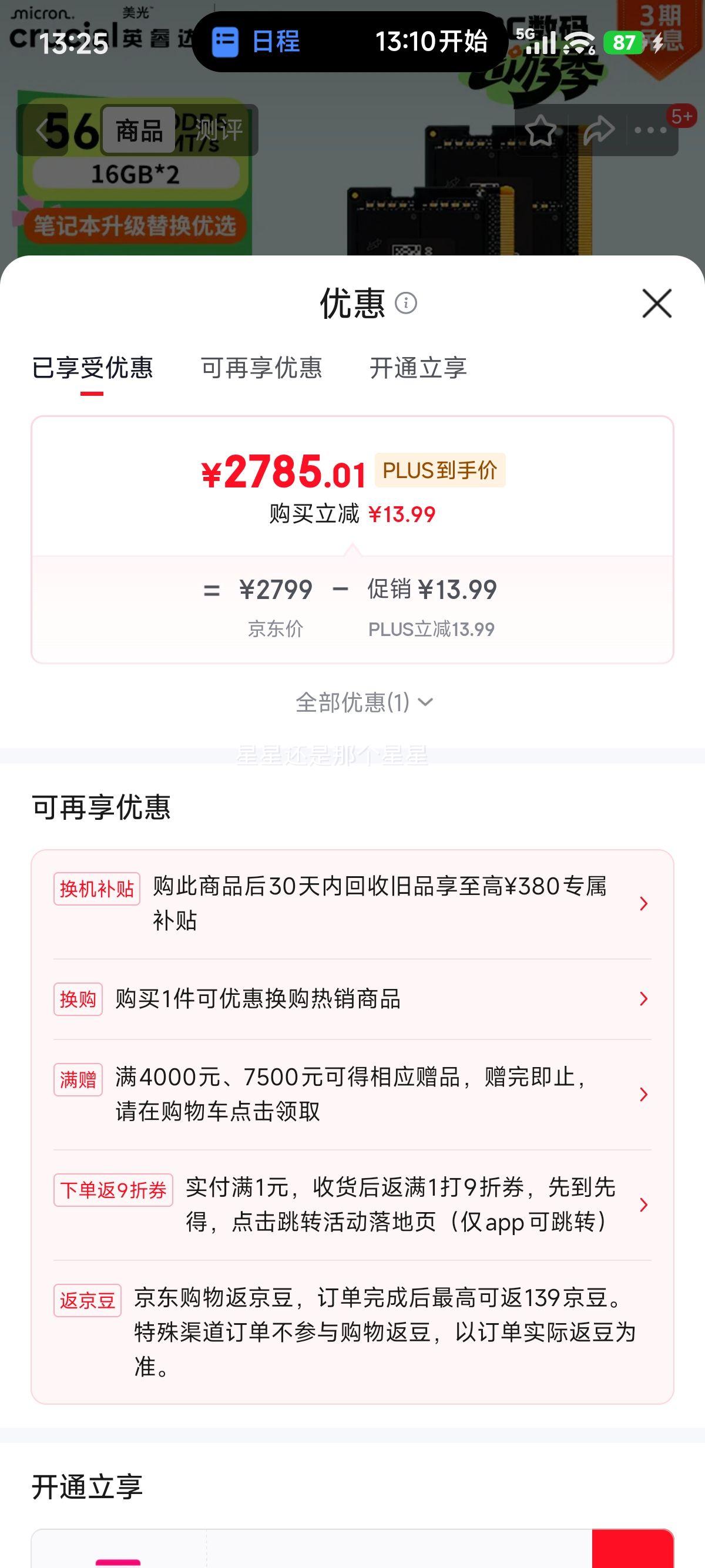 crucial Ӣ� DDR5 5600MHz �ڴ��� 16G��2�Ż�֤��