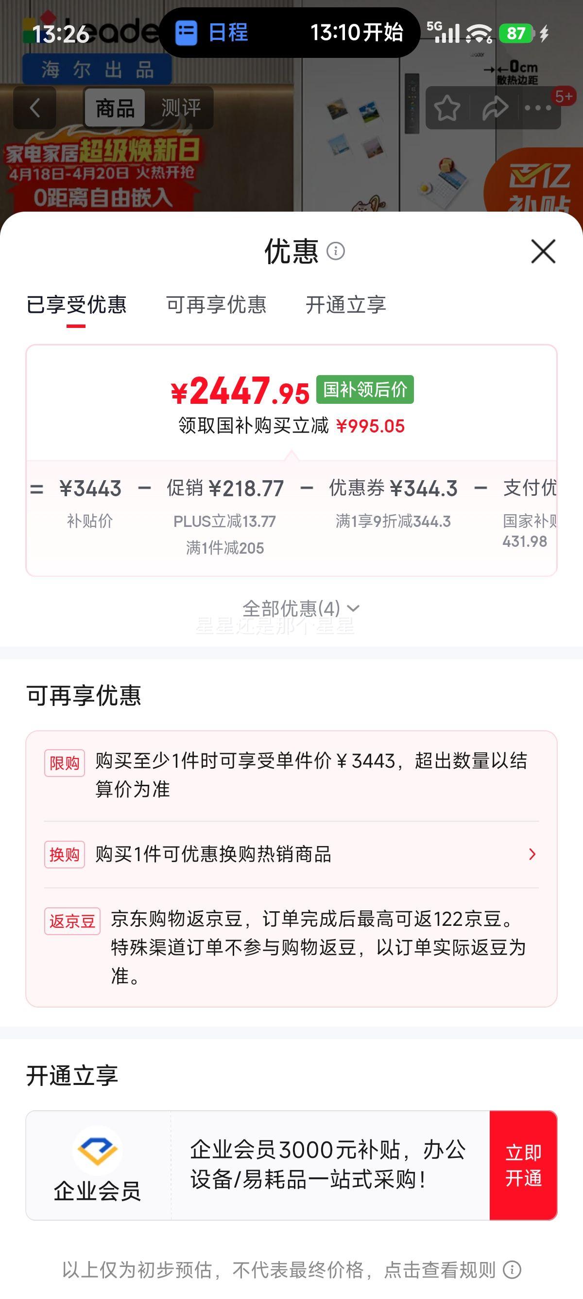 Leader ͳ˧ 501�� ��ʽ���ű��� BCD-501WGLFD4DW9U1�Ż�֤��