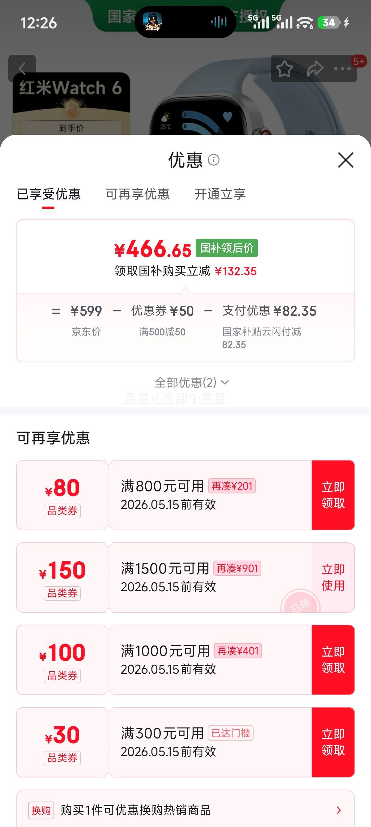 ���� Redmi Watch 6 �����ֱ� 46.45mm ������ ����OS�Ż�֤��