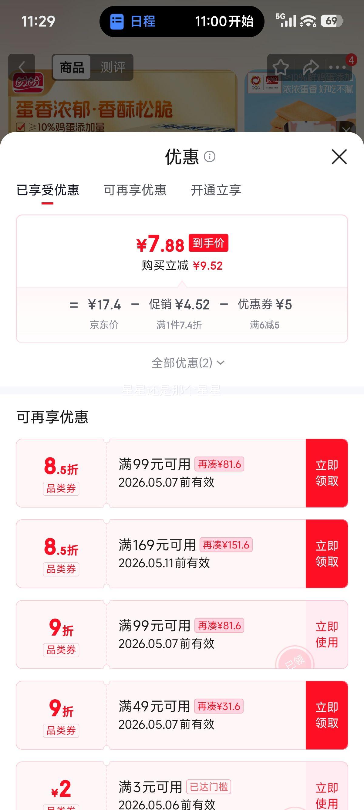 ���� ���ӵ��� �������� ԭζ 500g/���Ż�֤��