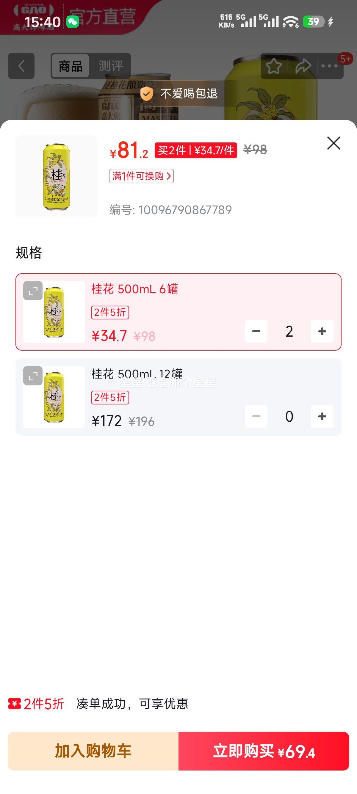 �ߴ�ʦ Ӥ���ʹ𻨷�ζ����ơ�� 500mL 6�� 14��P�Ż�֤��