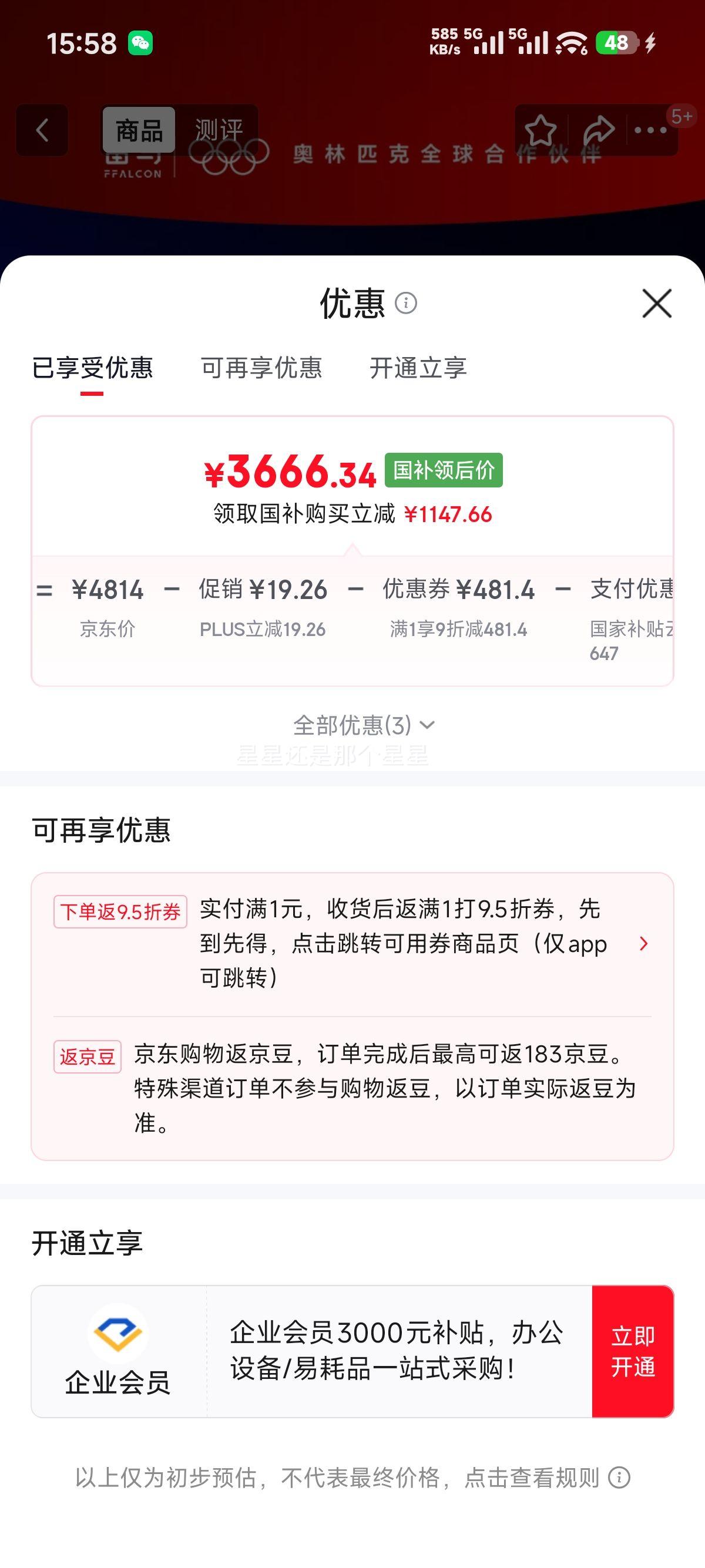 ���� ��6 Pro 75Ӣ����� 75S595C Pro�Ż�֤��