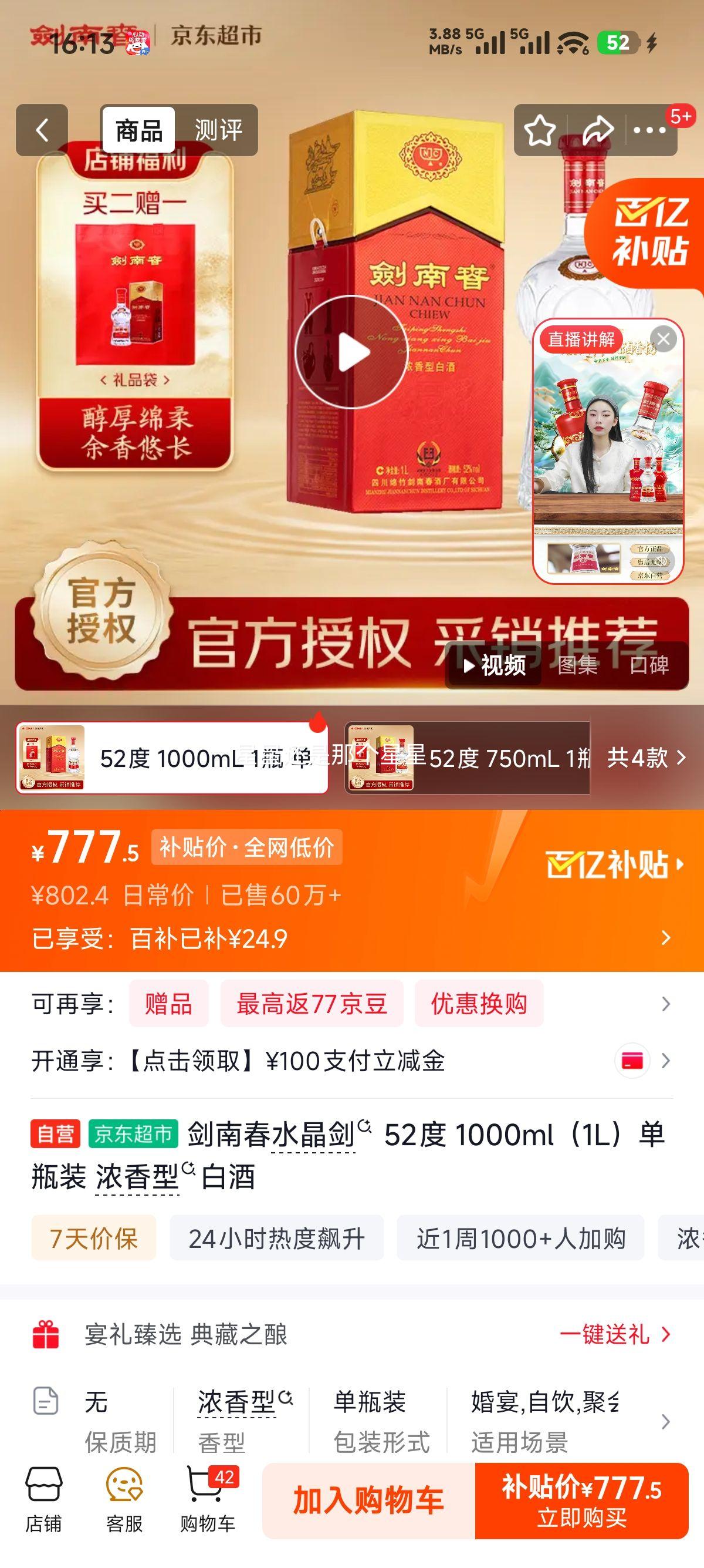���ϴ� ˮ���� 52�� Ũ���Ͱ׾� 1000ml�Ż�֤��