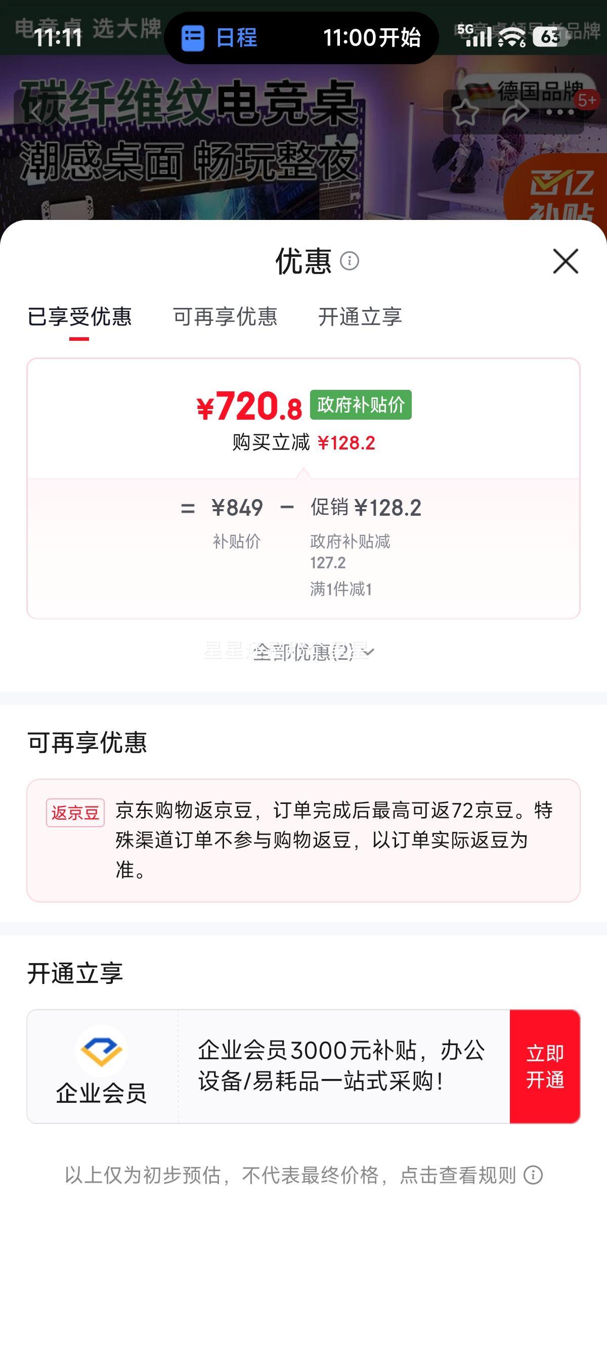 ľˇ�� ս��������װ �������羺�� ѧϰ�칫�� ӣ����ɫ ��120 �ͻ������Ż�֤��