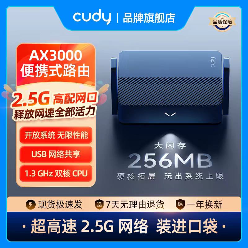 cudy tr3000 256MB������� ·���� 189Ԫ