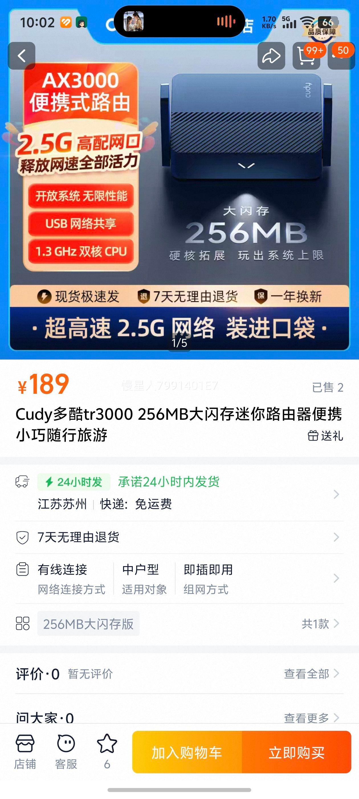 cudy tr3000 256MB������� ·�����Ż�֤��