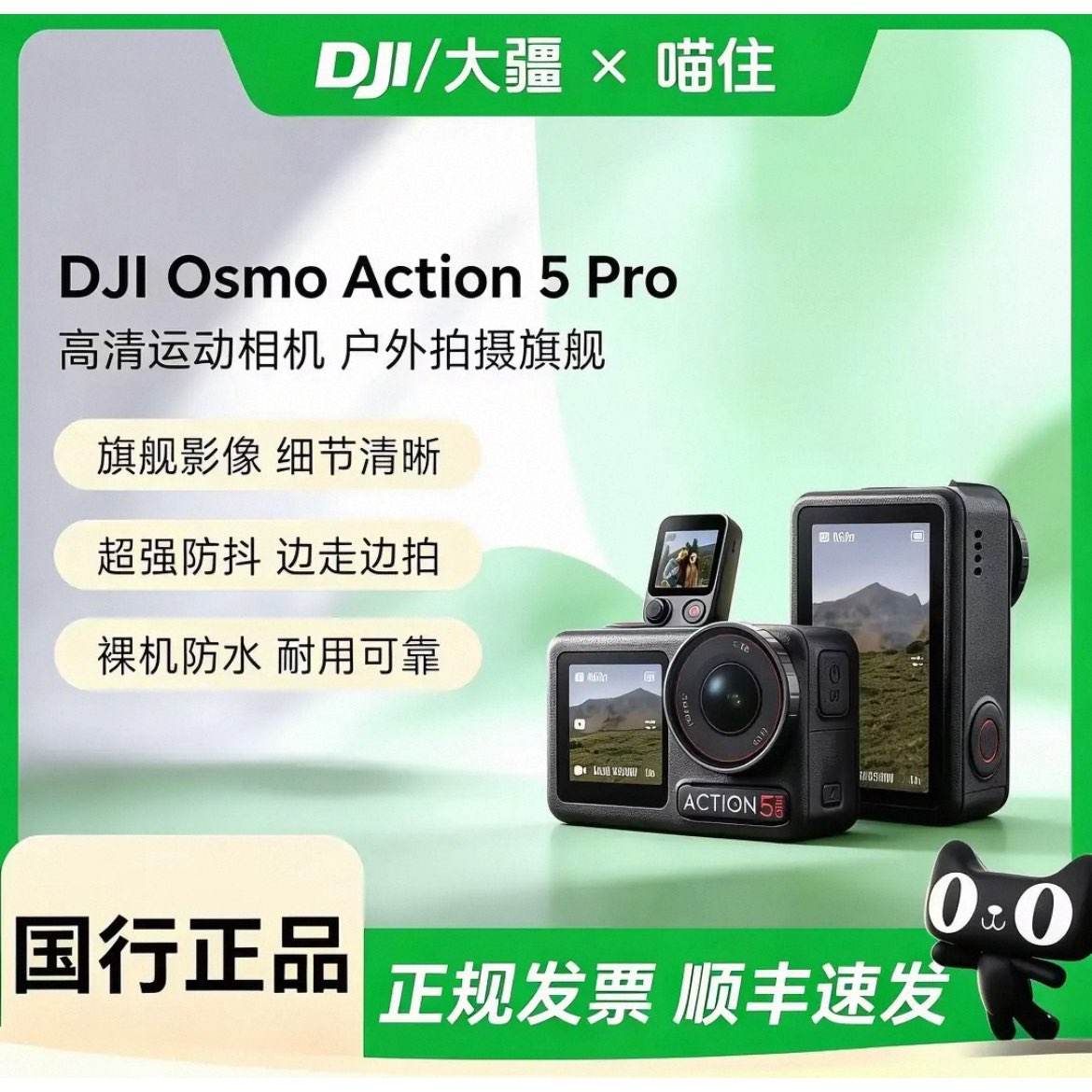 �� Action 5 Pro �˶���� ��׼��װ ��ɫ �ٷ�����2131.34Ԫ+18.47Ԫ�Խ��