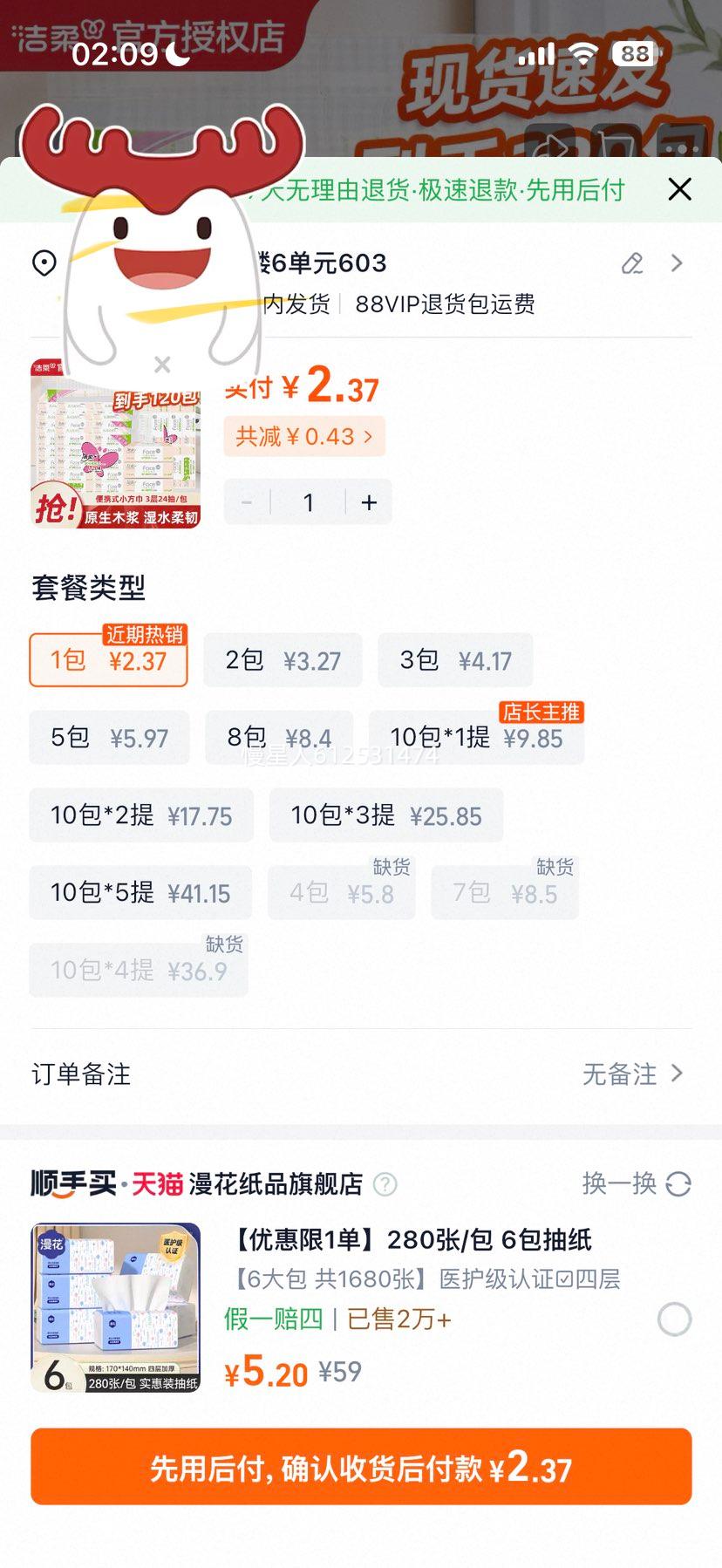 ���� ��face��ֽ 24�� ����С����Я�ͽ�ֽ ����ֽ�Ż�֤��