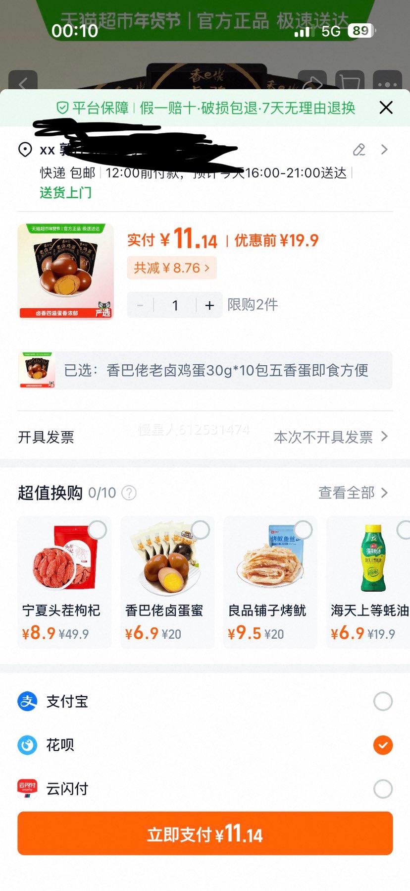 ����� ��±���� 30g*10�� ���㵰 ��ʳ��ʳҹ�������Ż�֤��