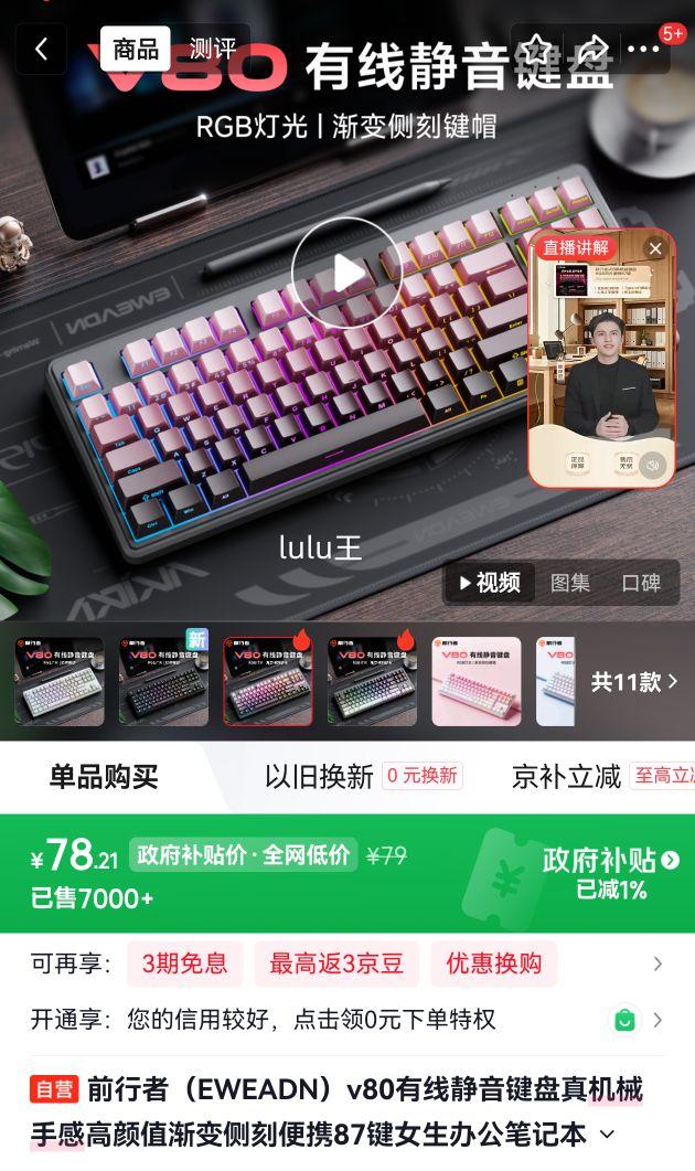 ǰߣEWEADNv80 ߾ 87 RGB  Я칫Ϸ羺Ż֤