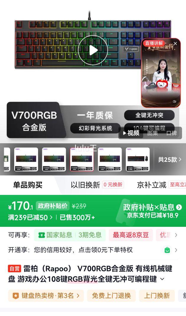 װ V700  RGBϽ еŻ֤