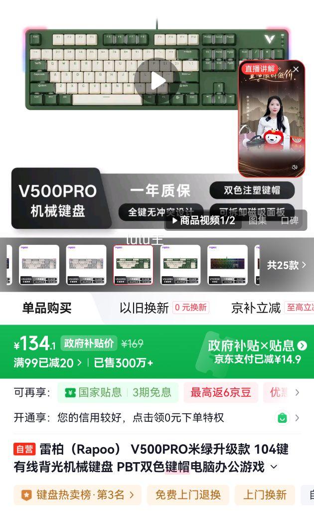 װ V500PRO  104߱е  PBT˫ɫñ ȫ޳ɱŻ֤