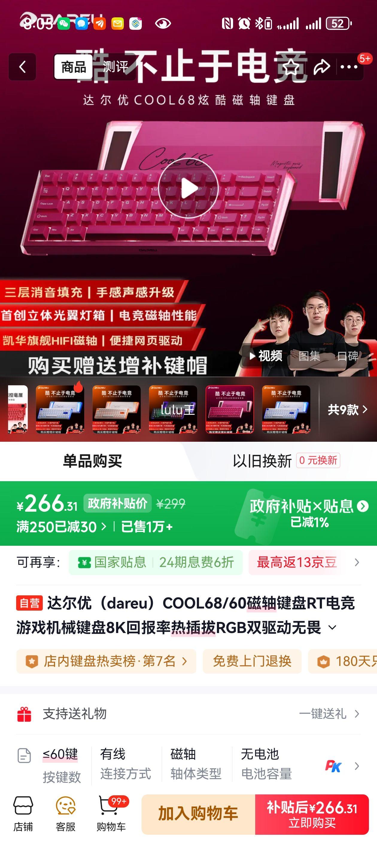  COOL68   8Kر Ȳ RGB˫Ż֤